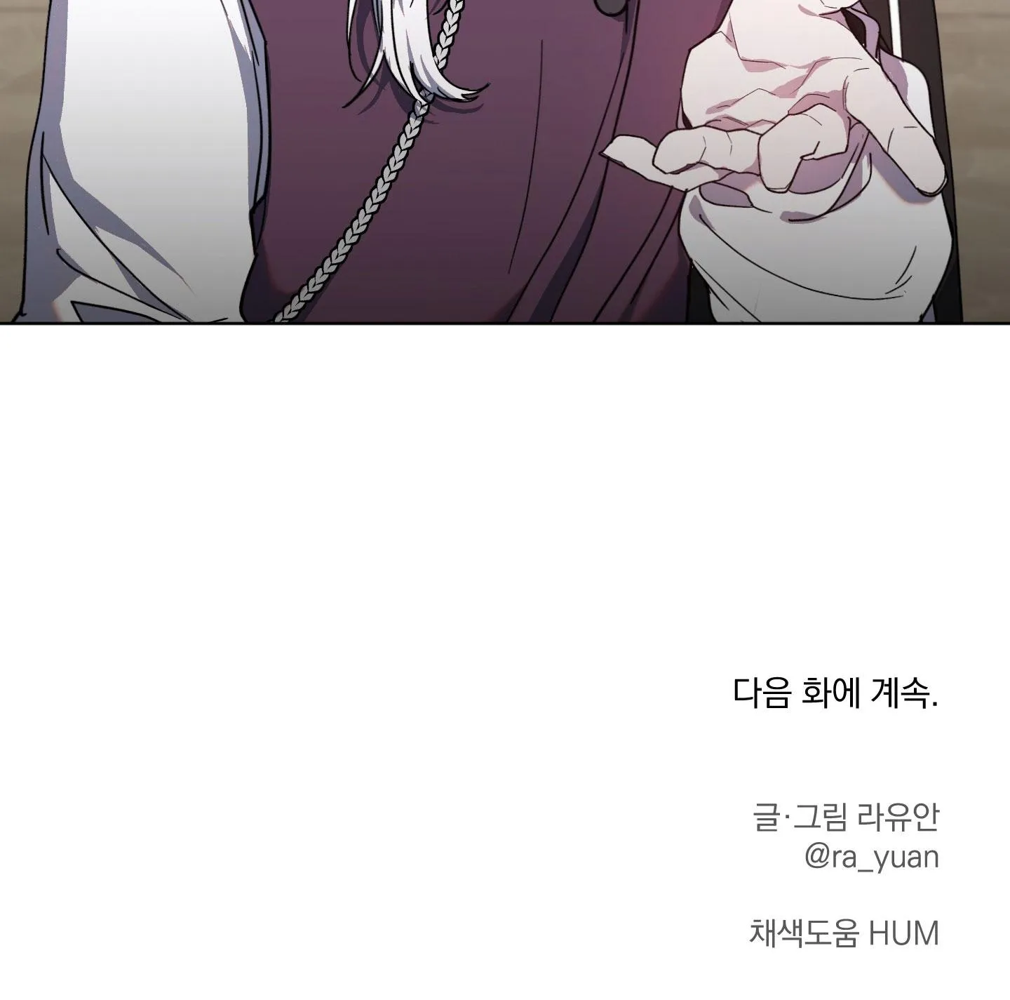 BÁ TƯỚC, YÊU TÔI ĐI! Chapter 26 Trang 31