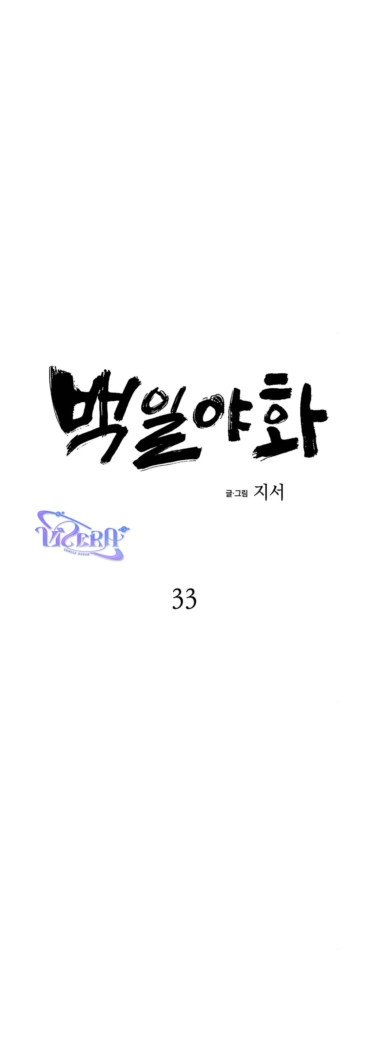 Bách Dạ Chapter 33 Trang 3