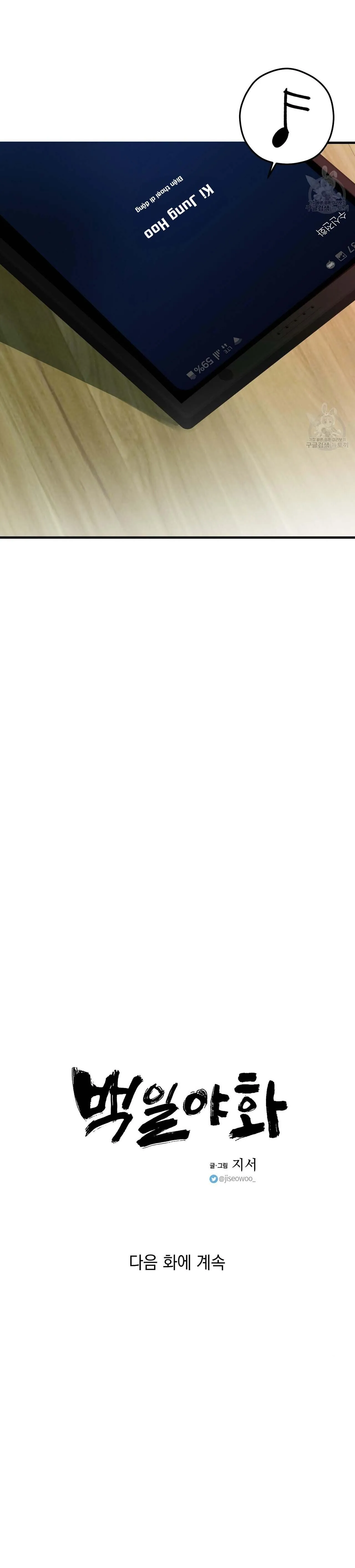 Bách Dạ Chapter 36 Trang 39