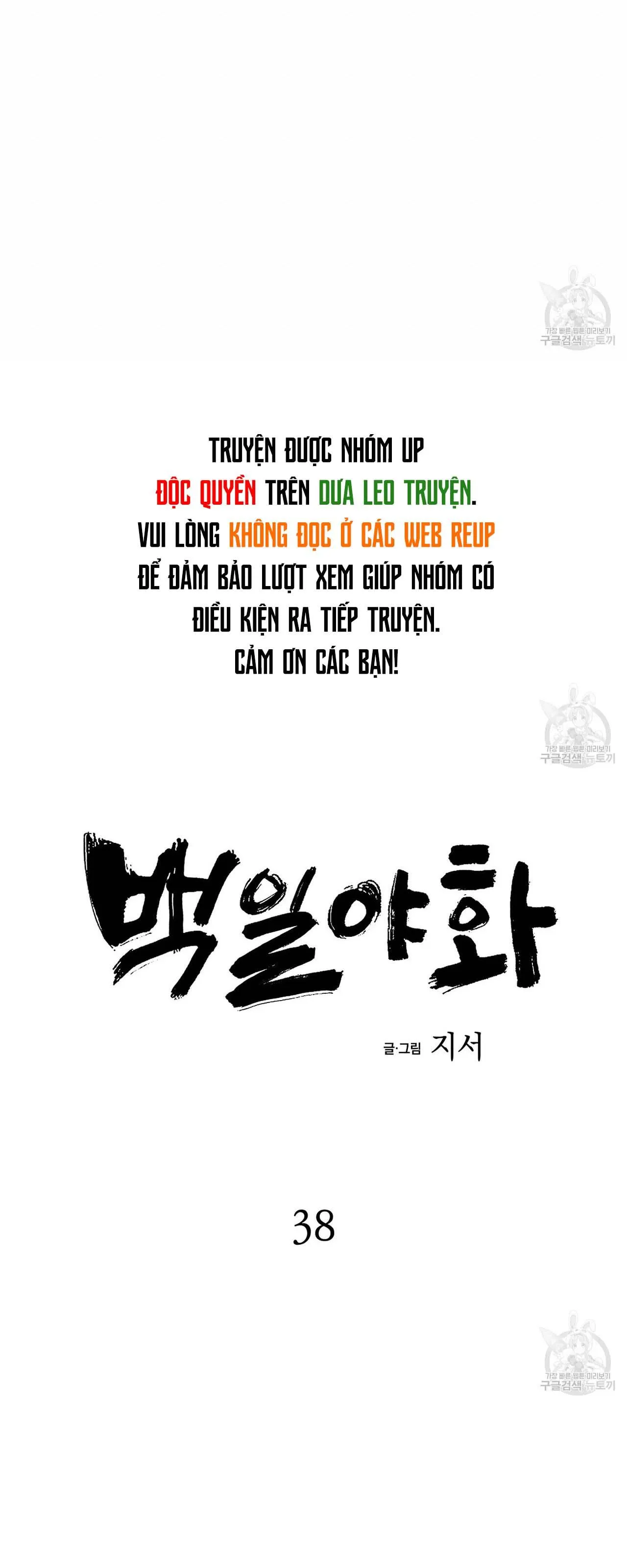 Bách Dạ Chapter 38 Trang 5