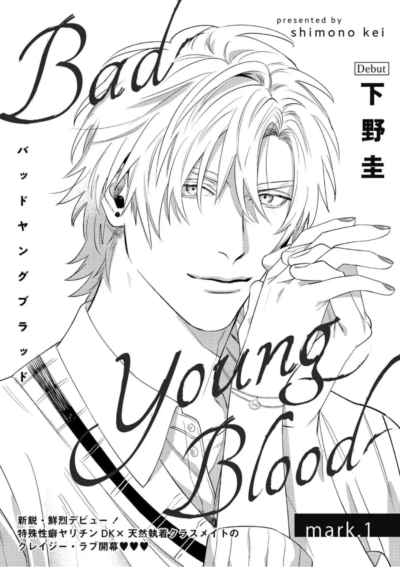 BAD YOUNG BLOOD Chapter 1 Trang 3