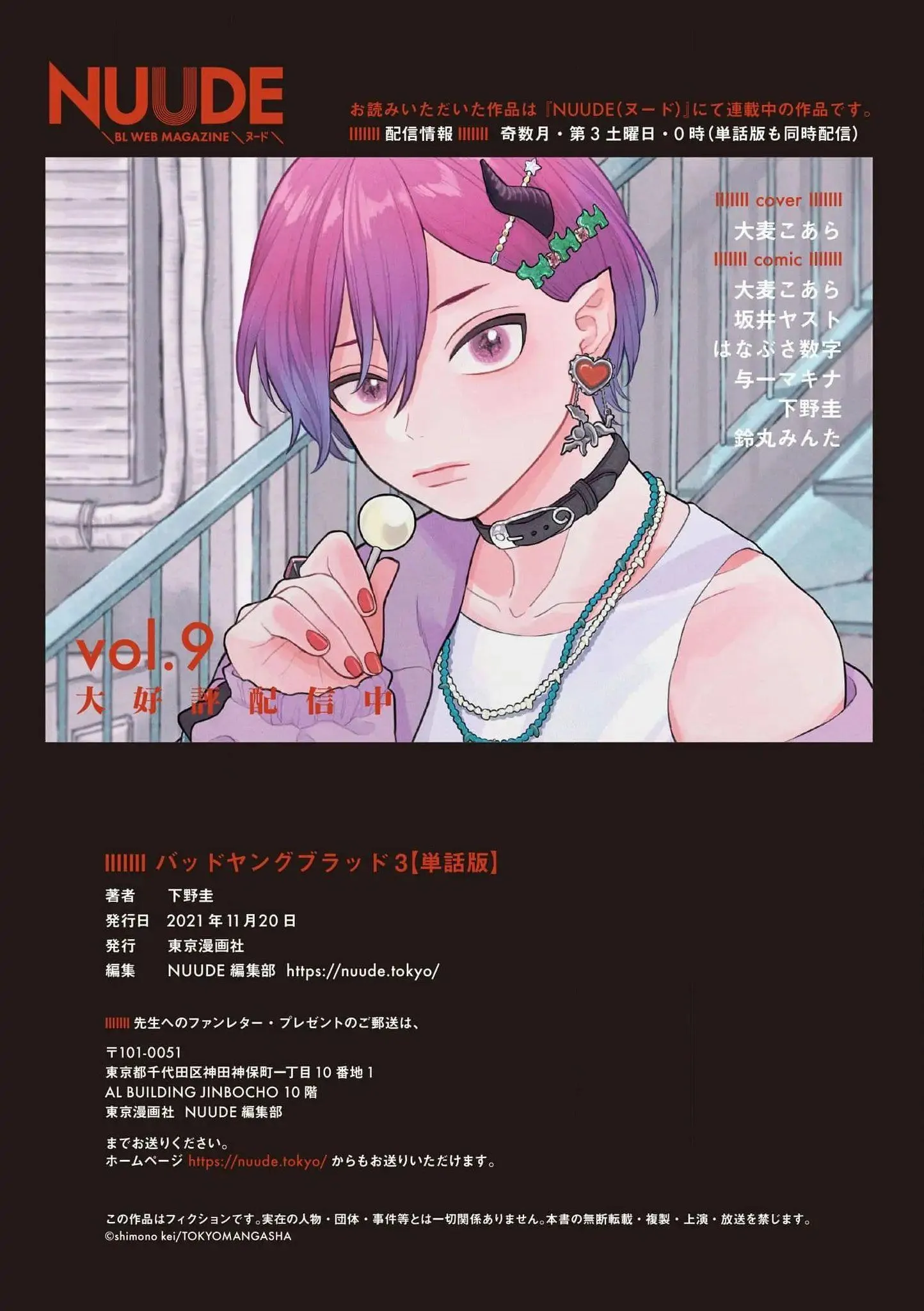 BAD YOUNG BLOOD Chapter 3 Trang 31