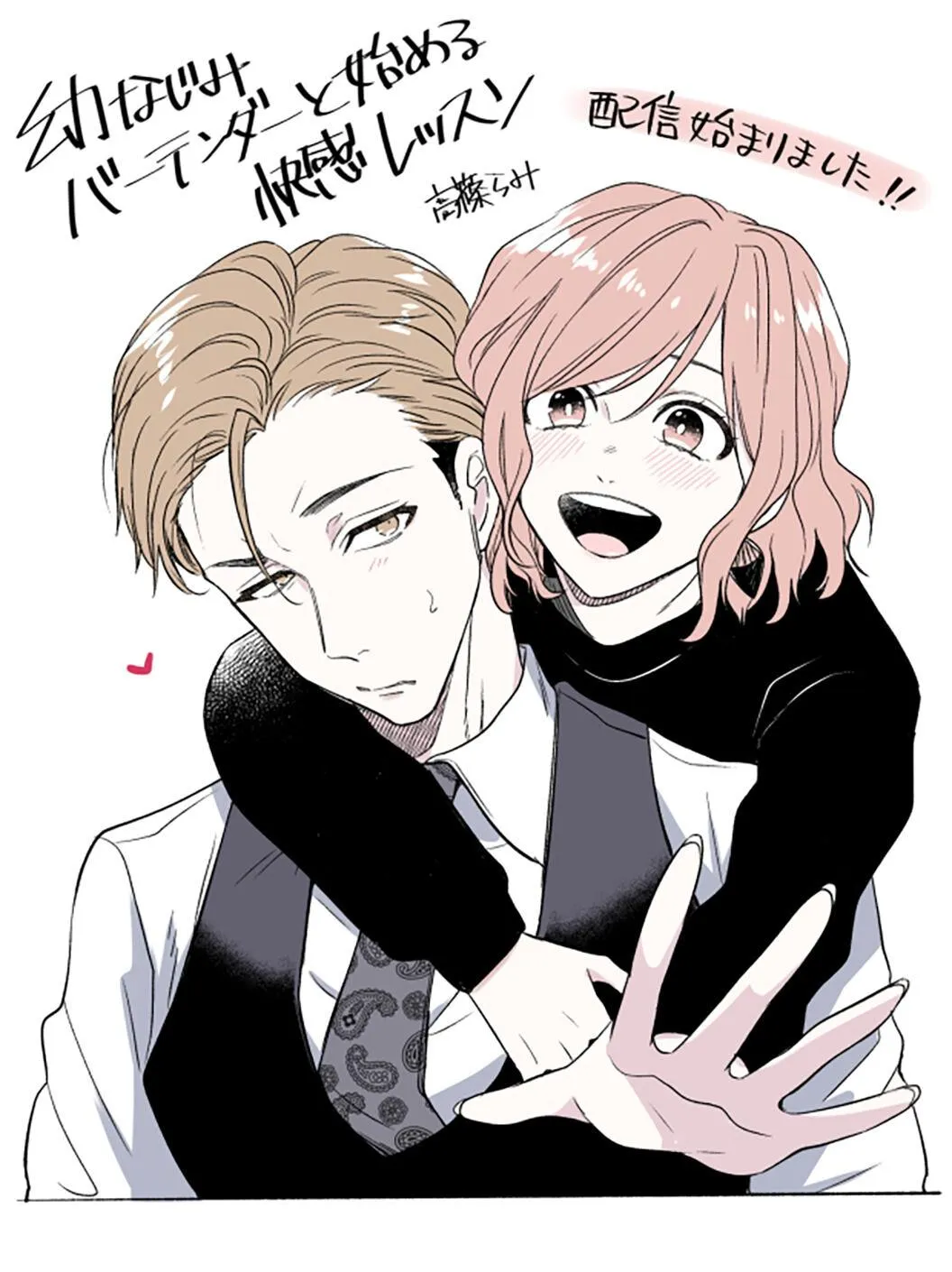 Bài Học Thú Vị Cùng Với Người Bạn Thời Thơ Ấu Chapter 1 Trang 41