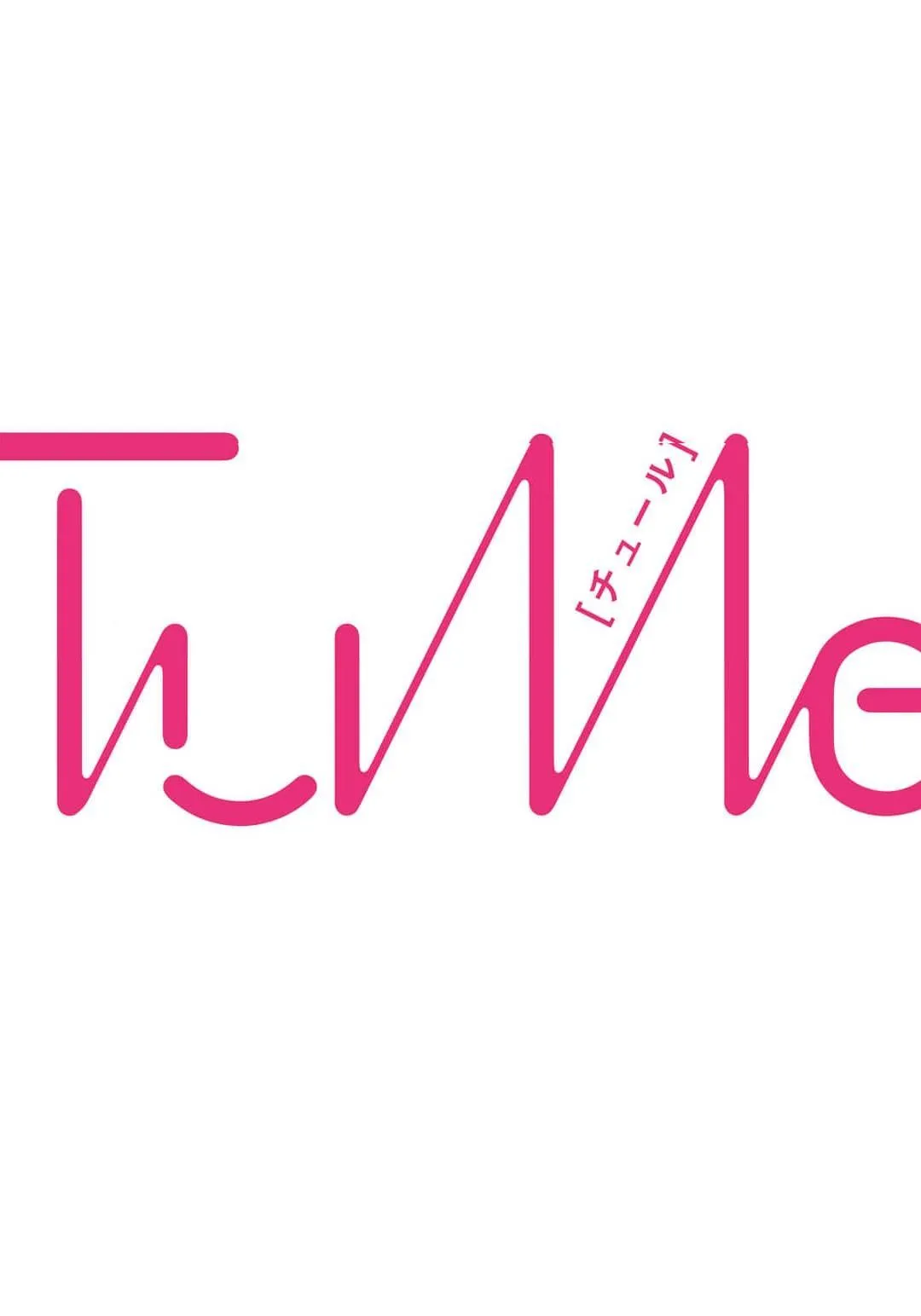 Bài học tình yêu từ những thứ giản đơn Chapter 1 Trang 3