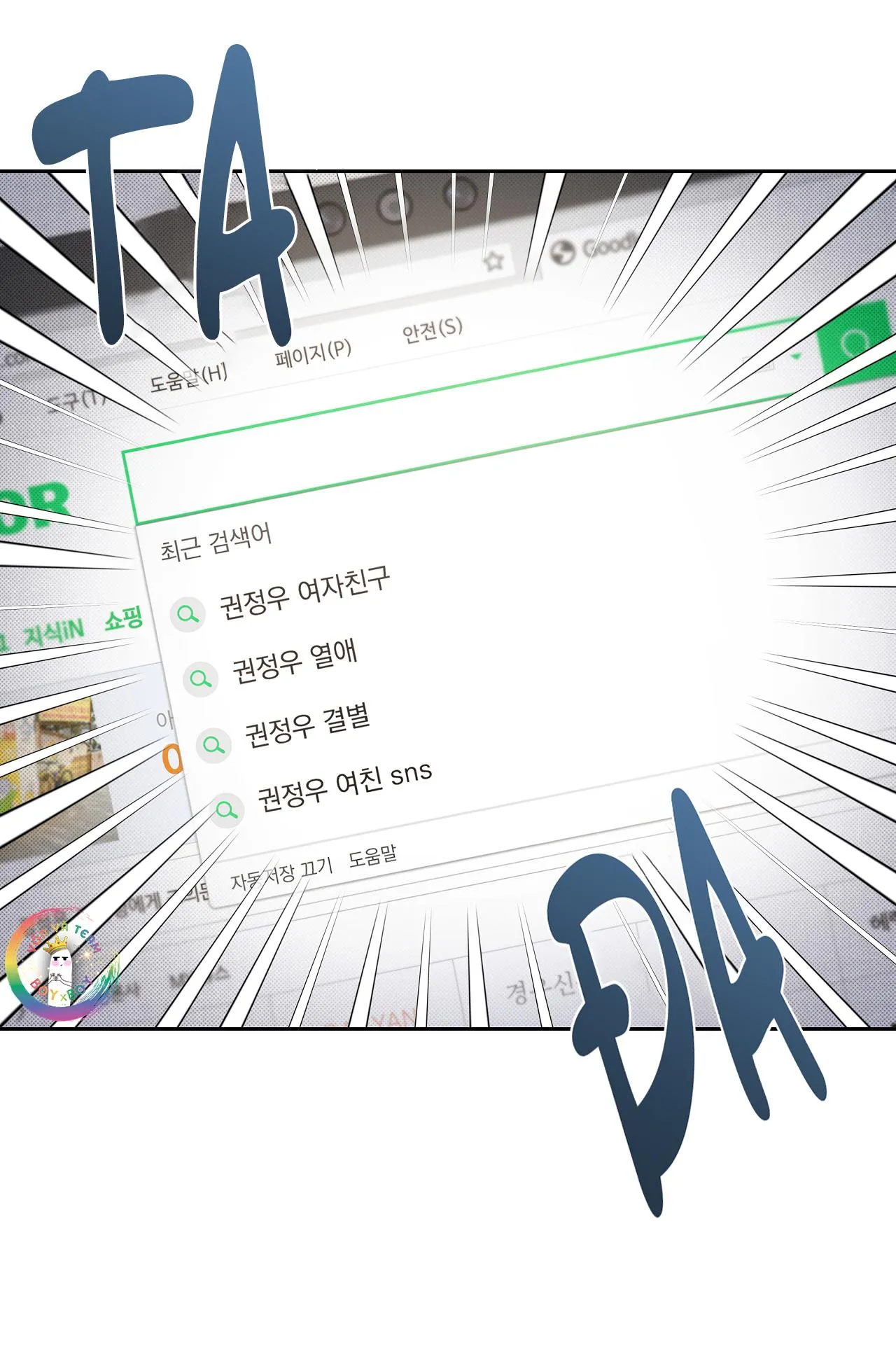 Ballboy Tactics Chapter 11 Trang 79