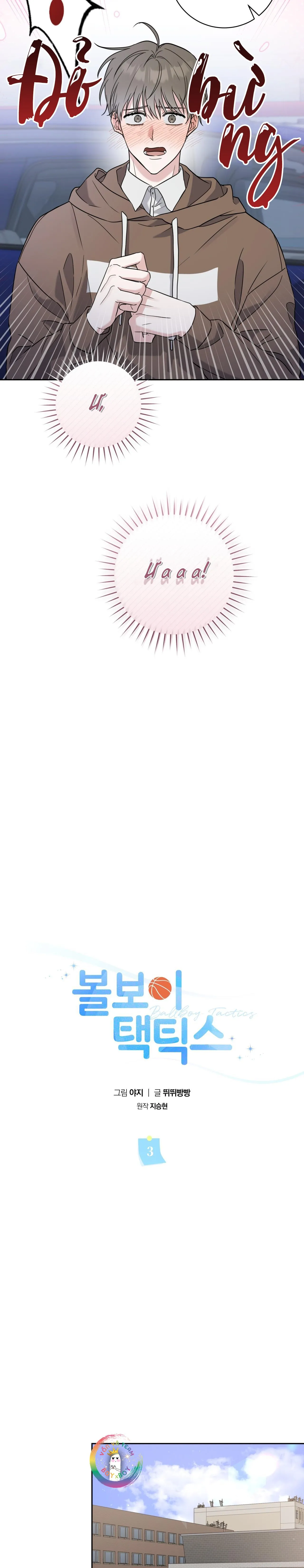 Ballboy Tactics Chapter 3 Trang 17