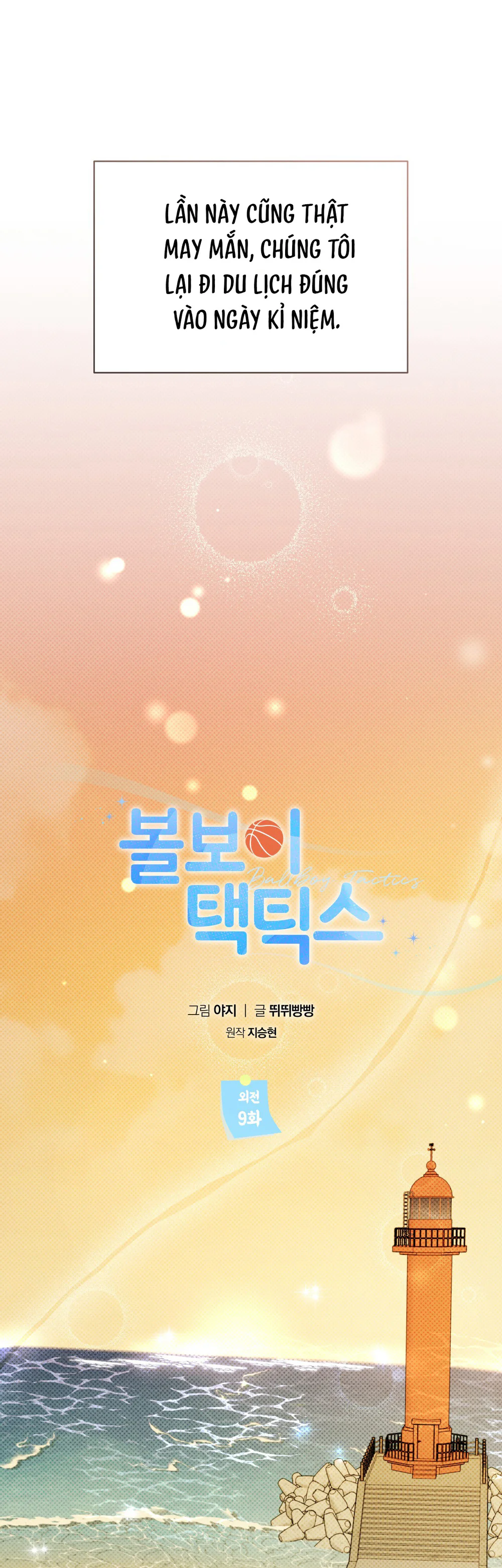 Ballboy Tactics Chapter 60 Trang 6