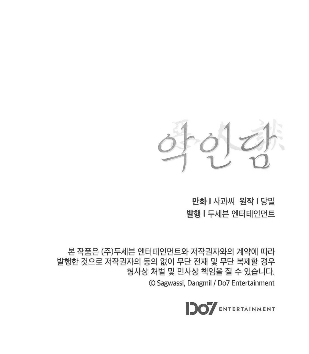 BẢN CHẤT TÀ ÁC Chapter 16 Trang 66