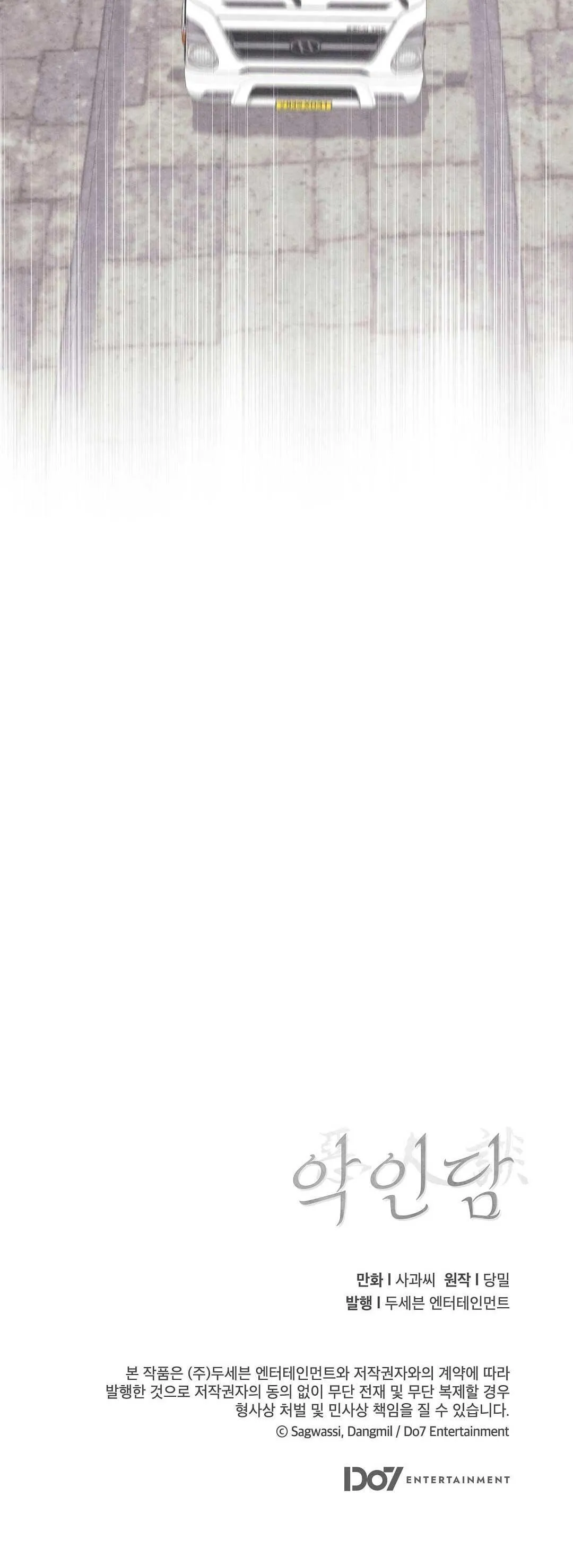 BẢN CHẤT TÀ ÁC Chapter 17 Trang 63