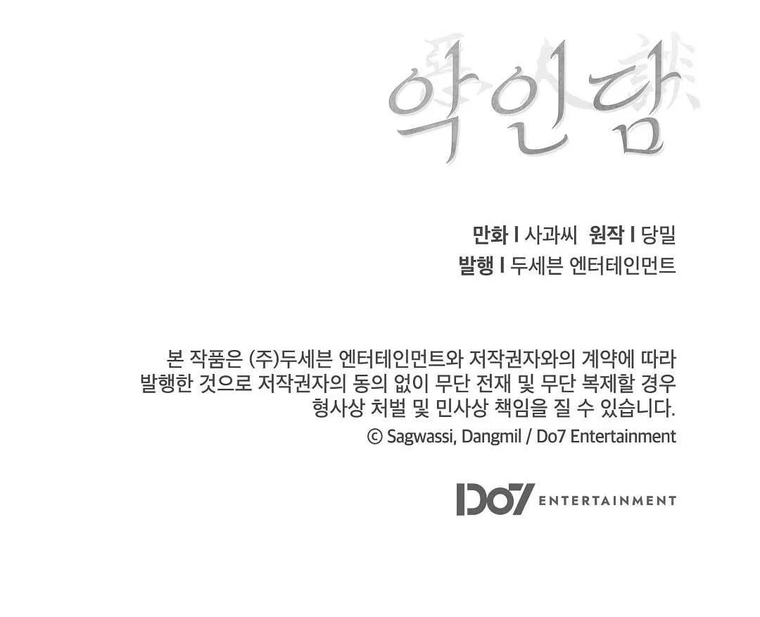 BẢN CHẤT TÀ ÁC Chapter 18 Trang 56