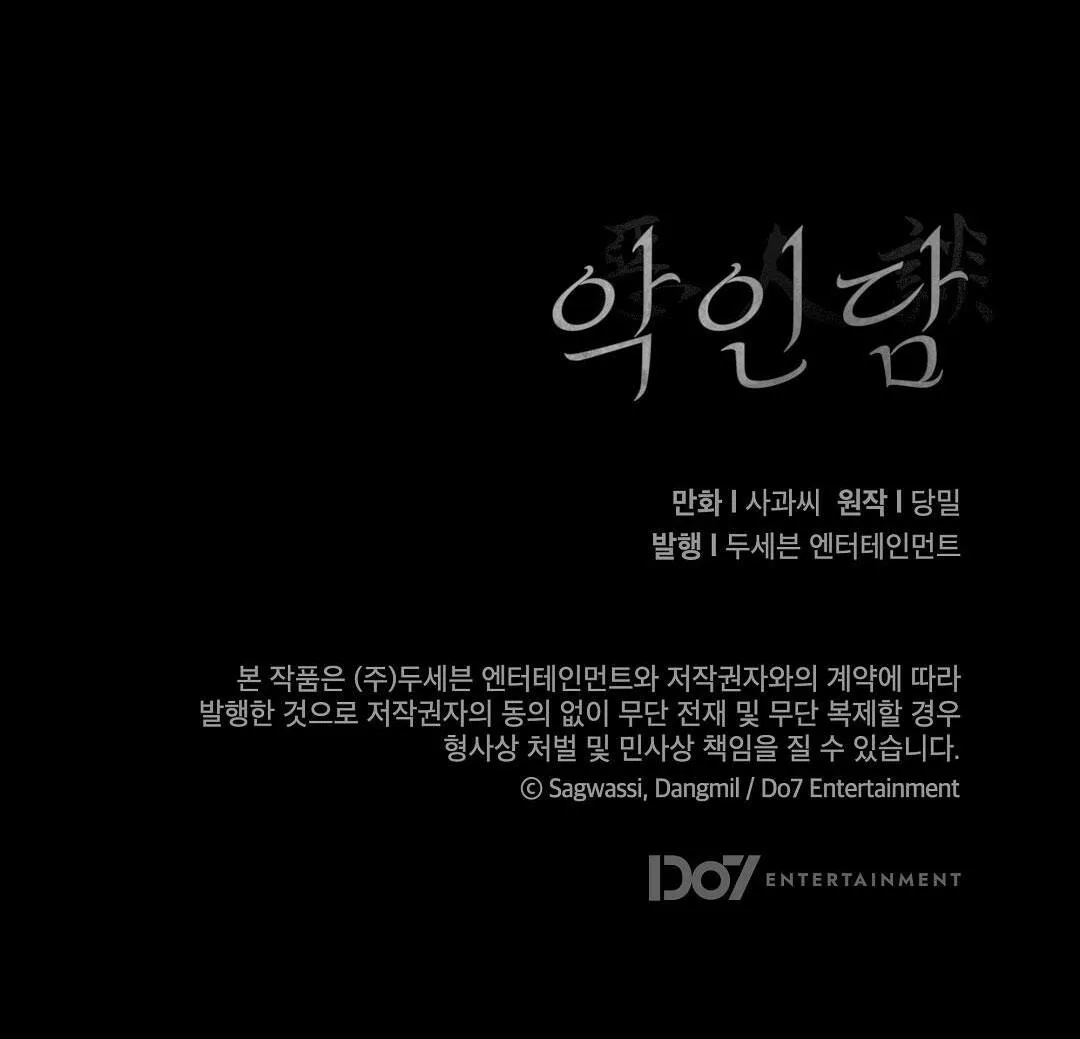 BẢN CHẤT TÀ ÁC Chapter 23 Trang 58