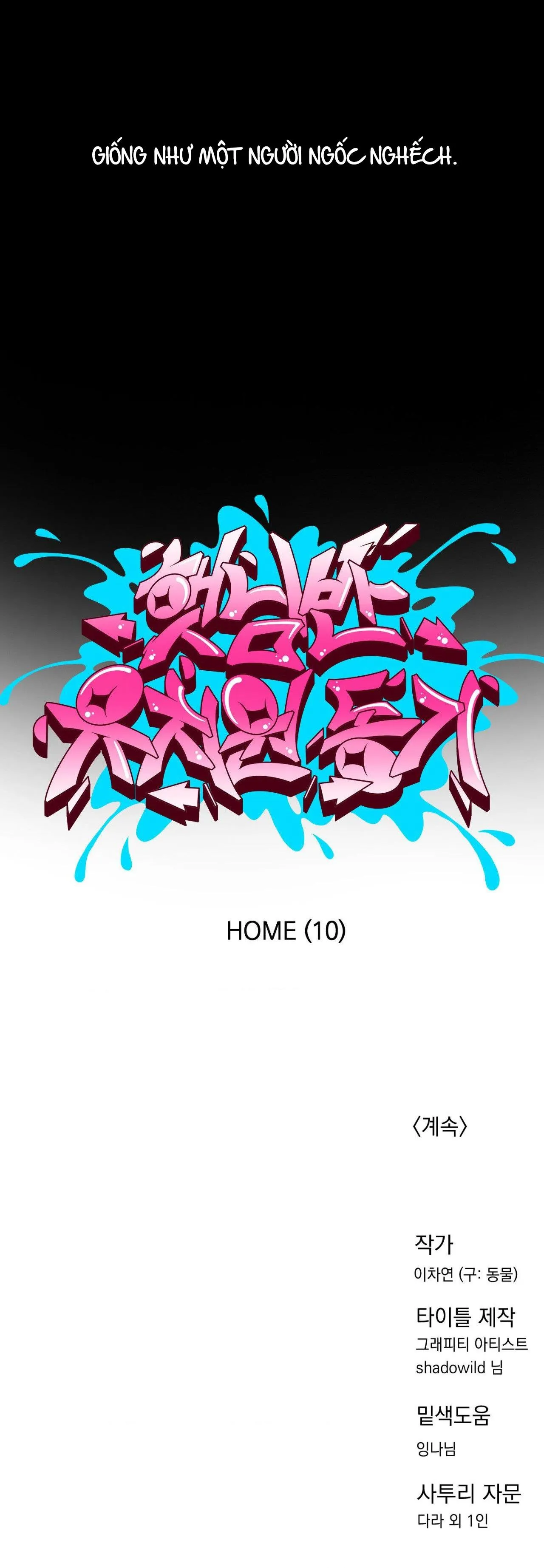 BẠN CÙNG LỚP MẪU GIÁO MẶT TRỜI Chapter 10 Trang 53