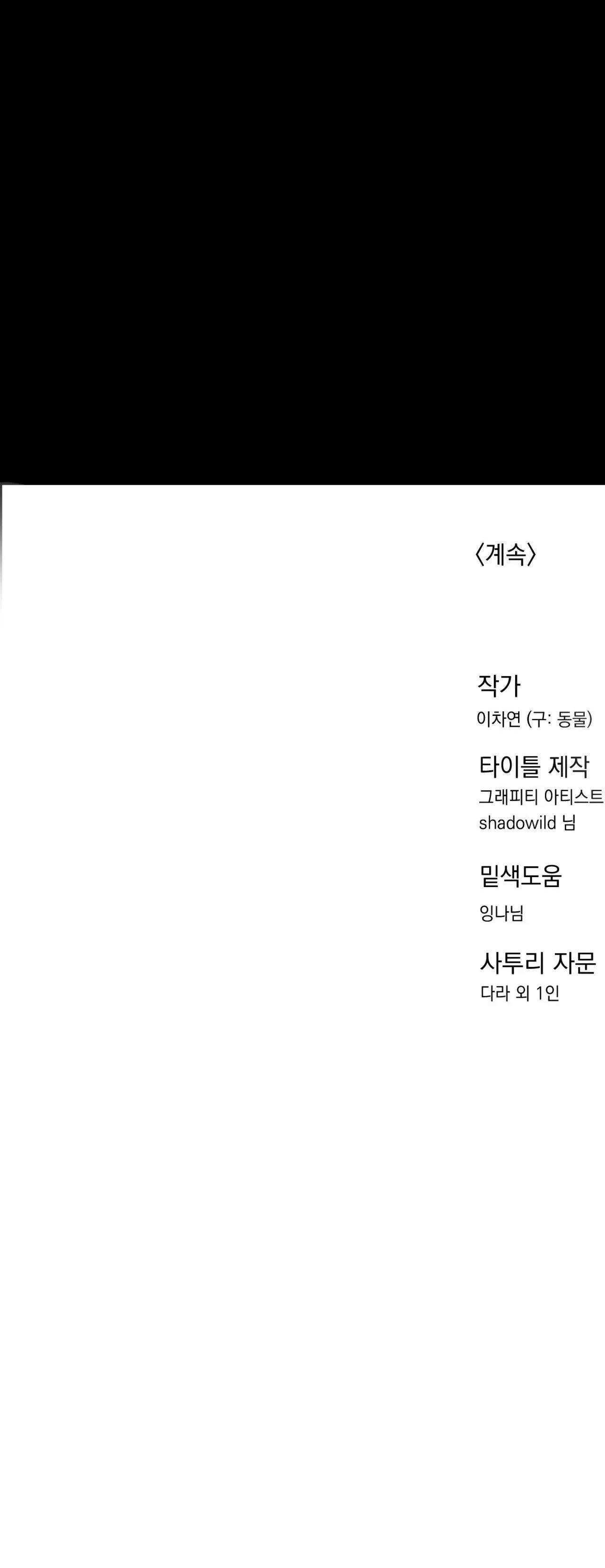 BẠN CÙNG LỚP MẪU GIÁO MẶT TRỜI Chapter 13 Trang 75