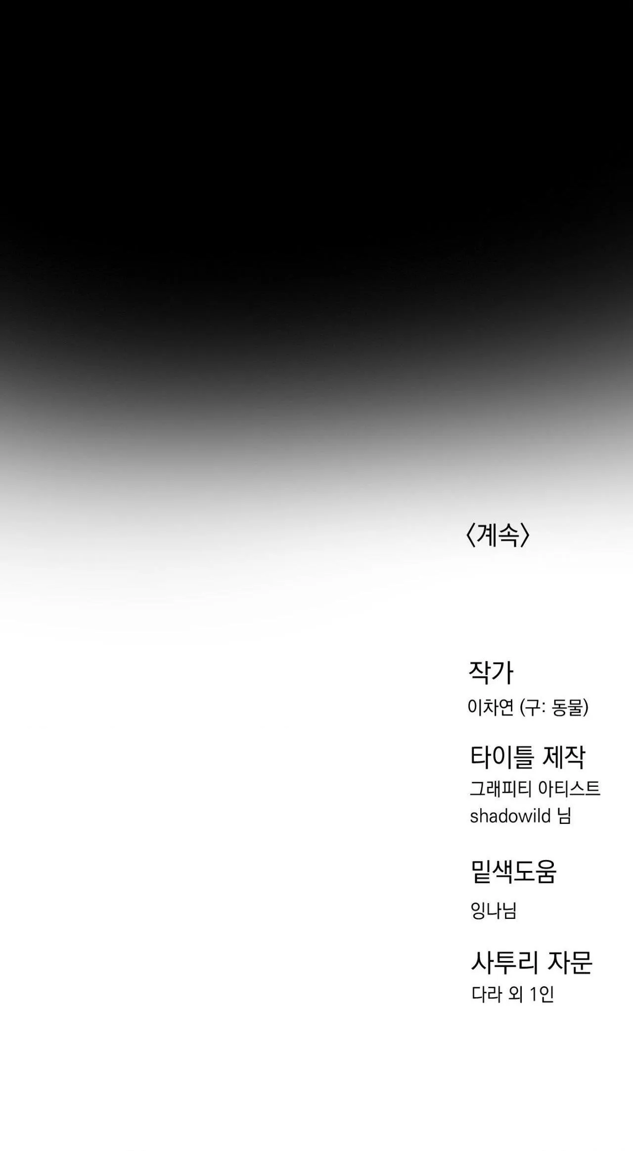 BẠN CÙNG LỚP MẪU GIÁO MẶT TRỜI Chapter 15 Trang 47