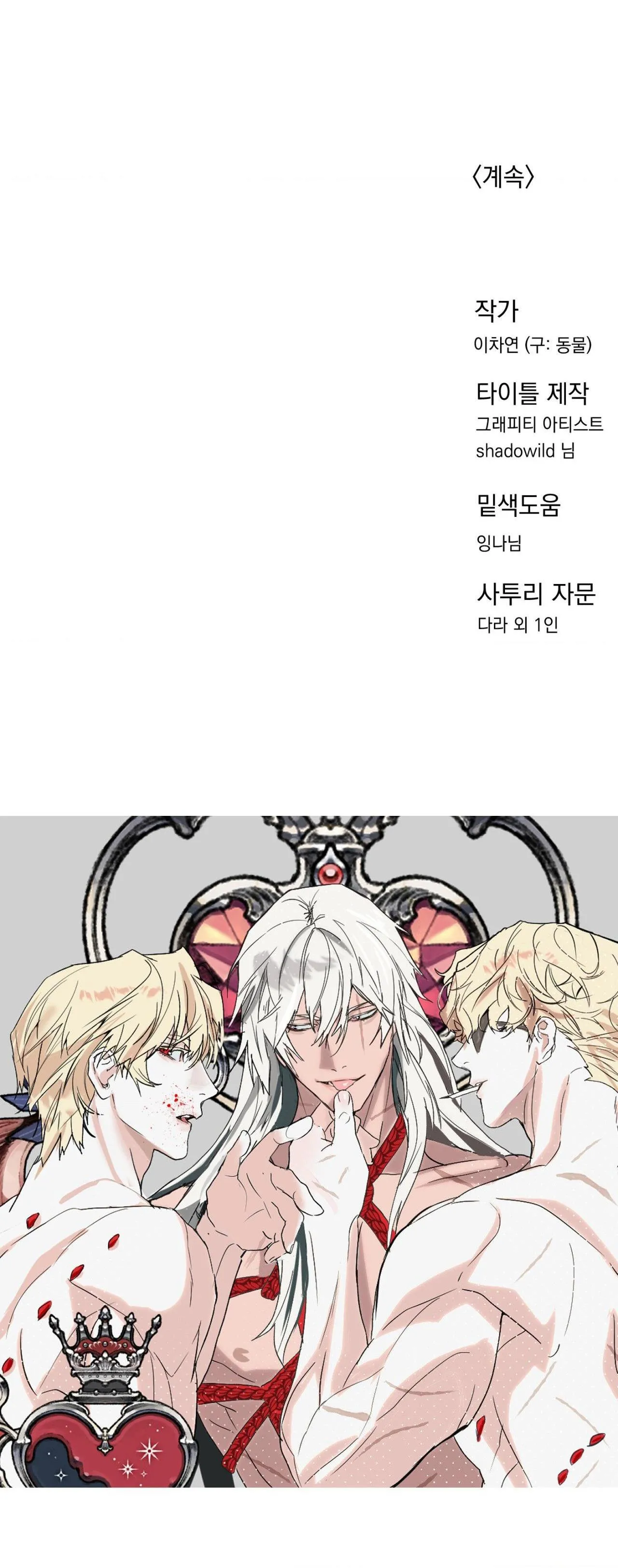 BẠN CÙNG LỚP MẪU GIÁO MẶT TRỜI Chapter 16 Trang 70