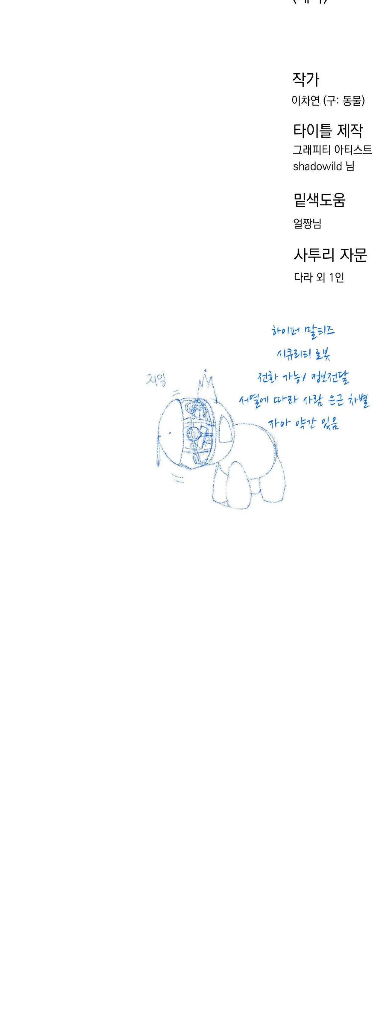 BẠN CÙNG LỚP MẪU GIÁO MẶT TRỜI Chapter 2 Trang 36