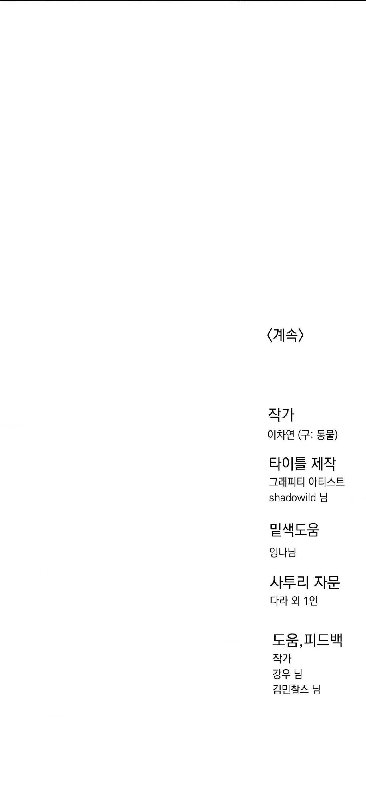 BẠN CÙNG LỚP MẪU GIÁO MẶT TRỜI Chapter 23 Trang 75