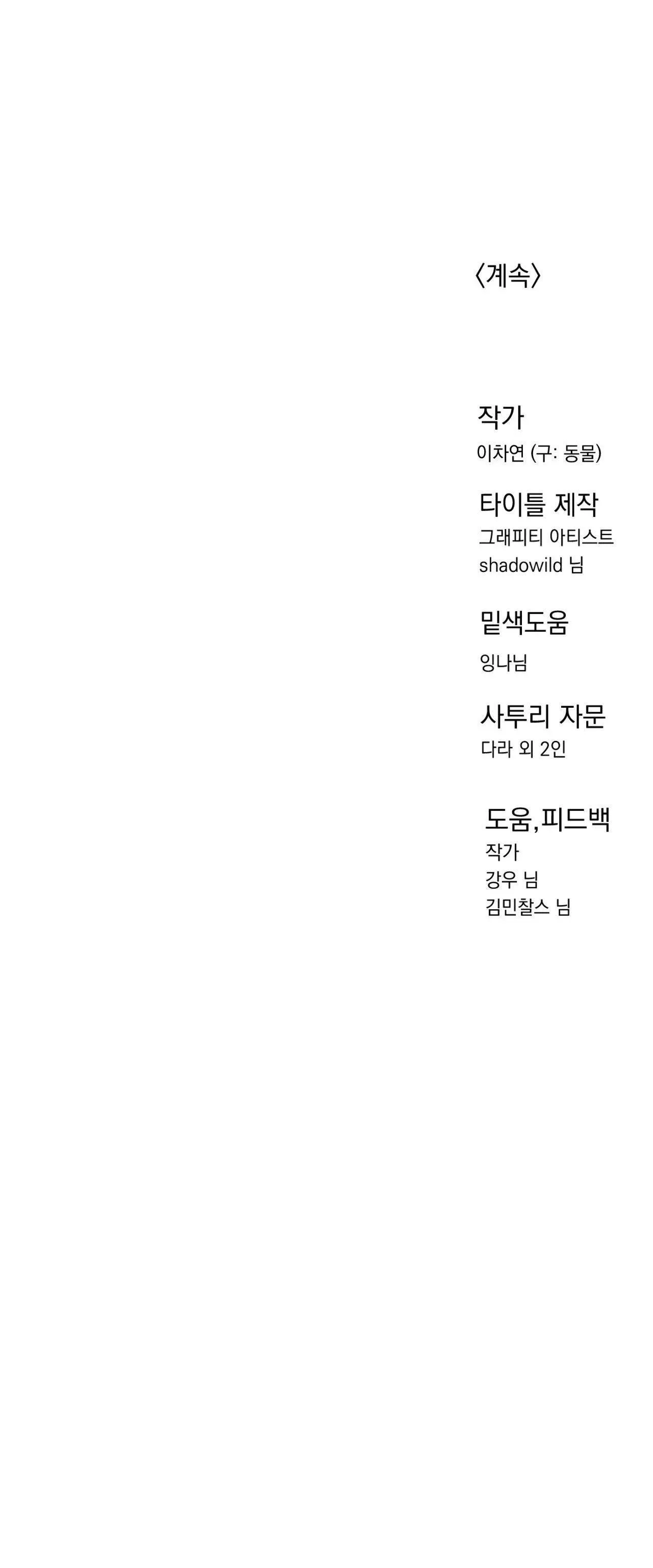 BẠN CÙNG LỚP MẪU GIÁO MẶT TRỜI Chapter 24 Trang 71