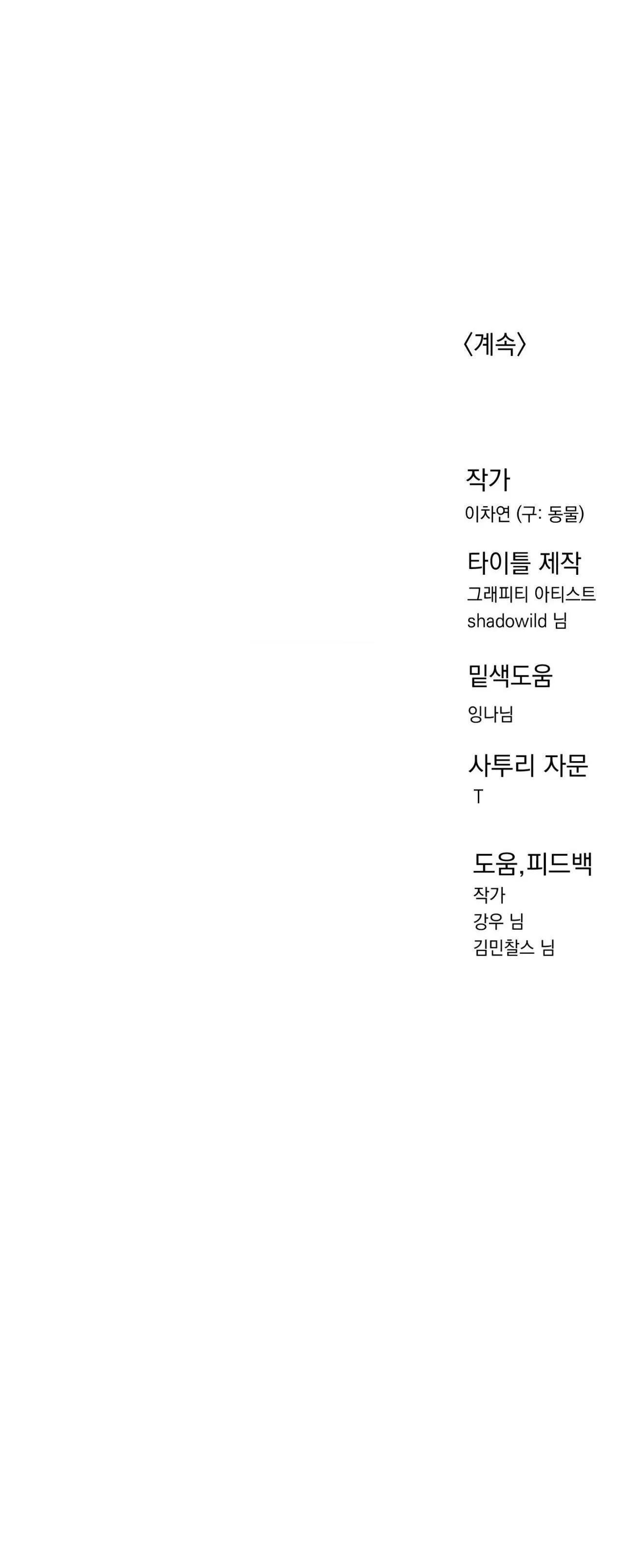 BẠN CÙNG LỚP MẪU GIÁO MẶT TRỜI Chapter 25 Trang 64