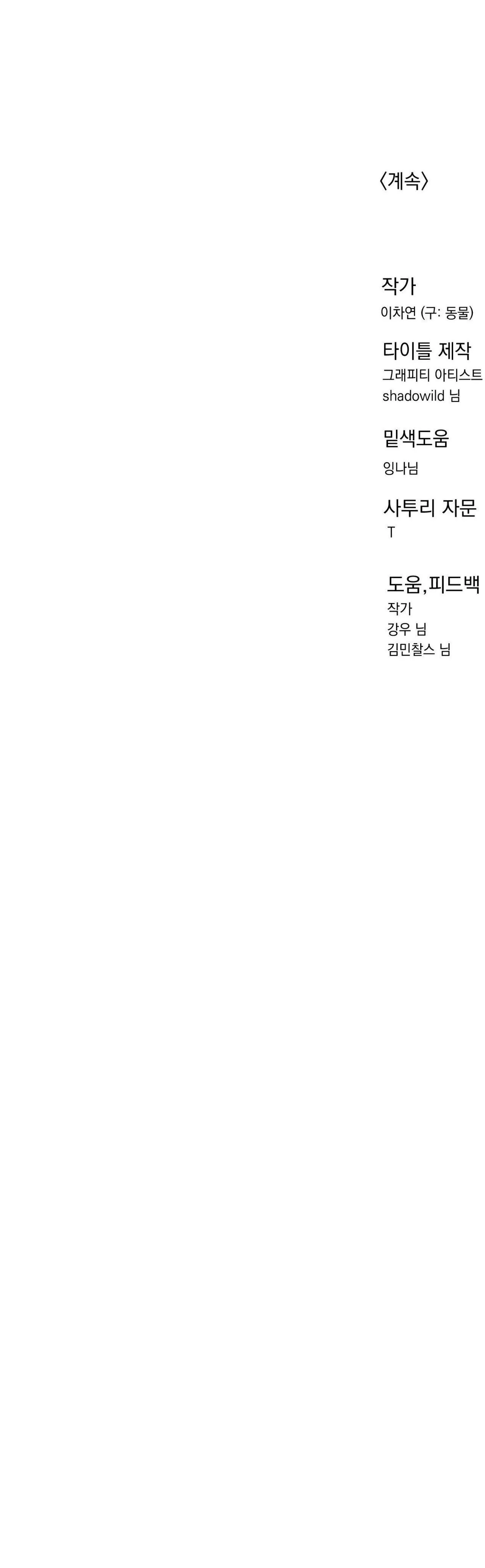 BẠN CÙNG LỚP MẪU GIÁO MẶT TRỜI Chapter 27 Trang 75