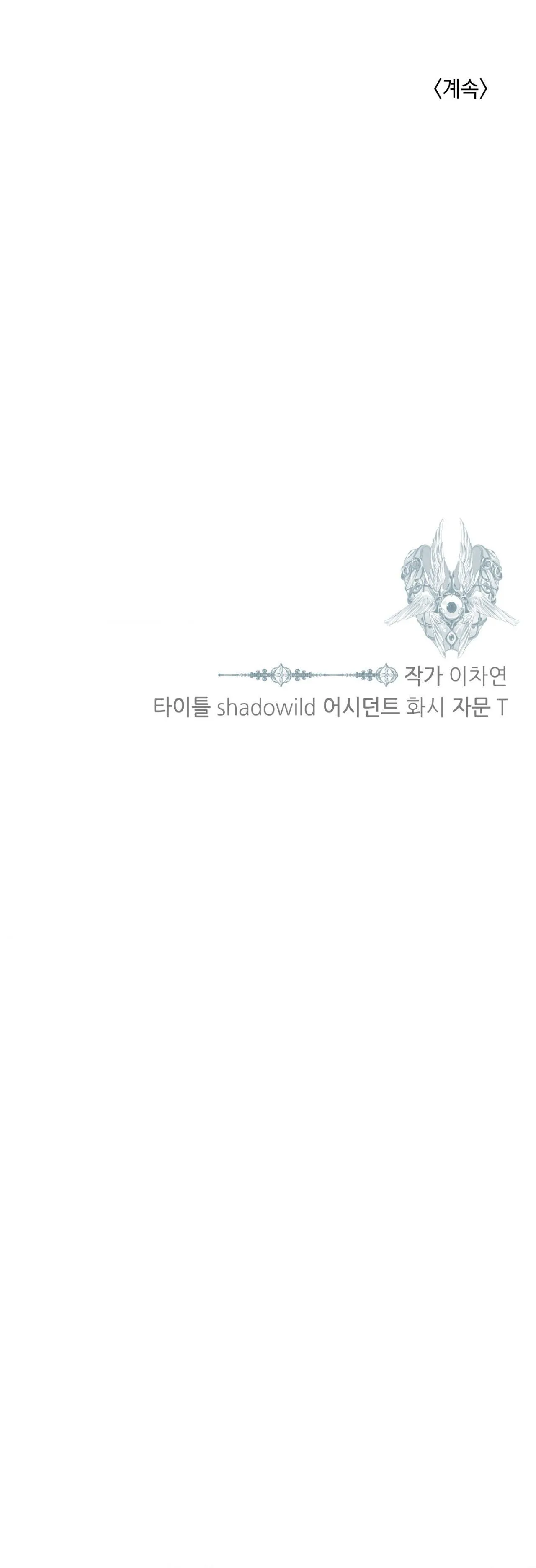 BẠN CÙNG LỚP MẪU GIÁO MẶT TRỜI Chapter 29 Trang 87