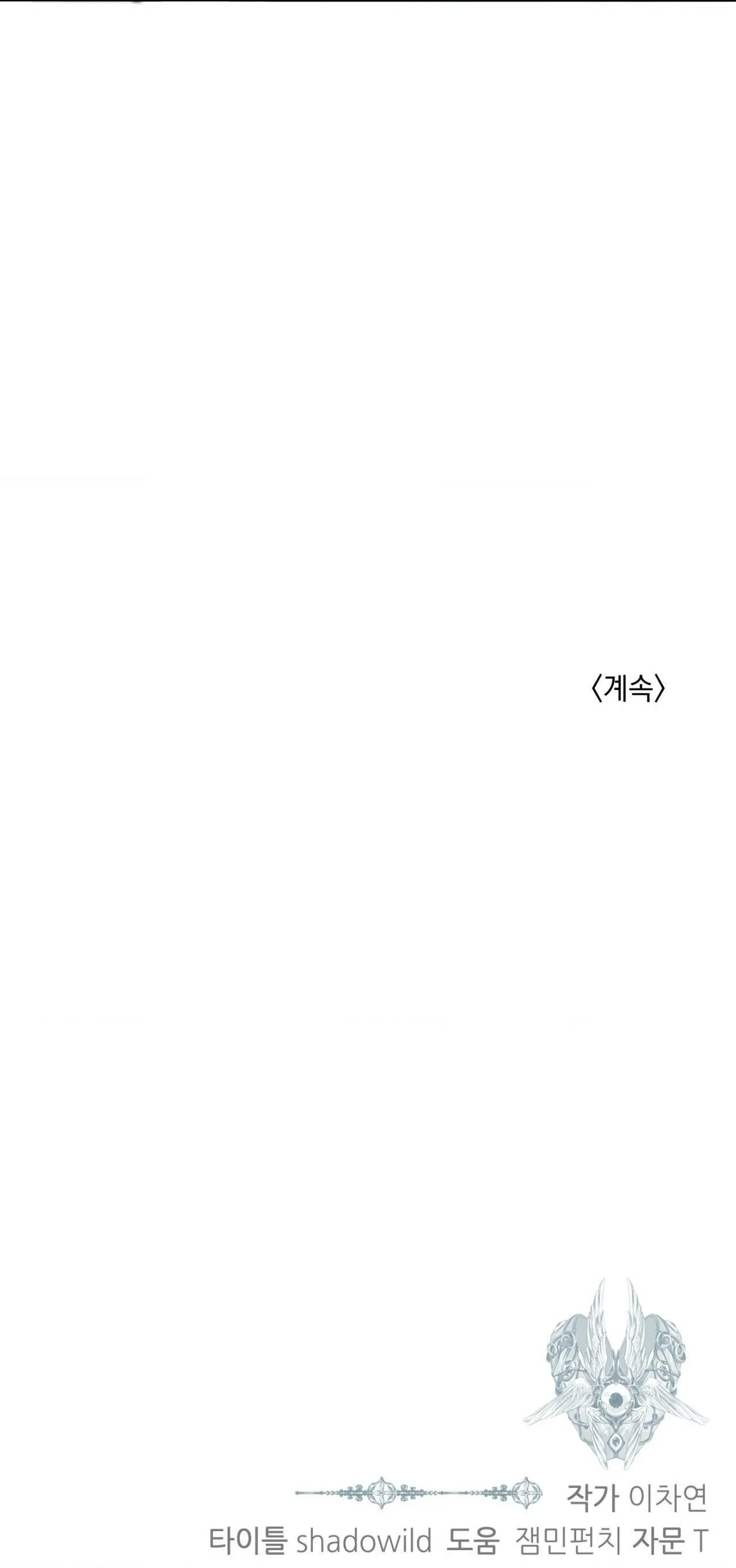 BẠN CÙNG LỚP MẪU GIÁO MẶT TRỜI Chapter 33 Trang 50