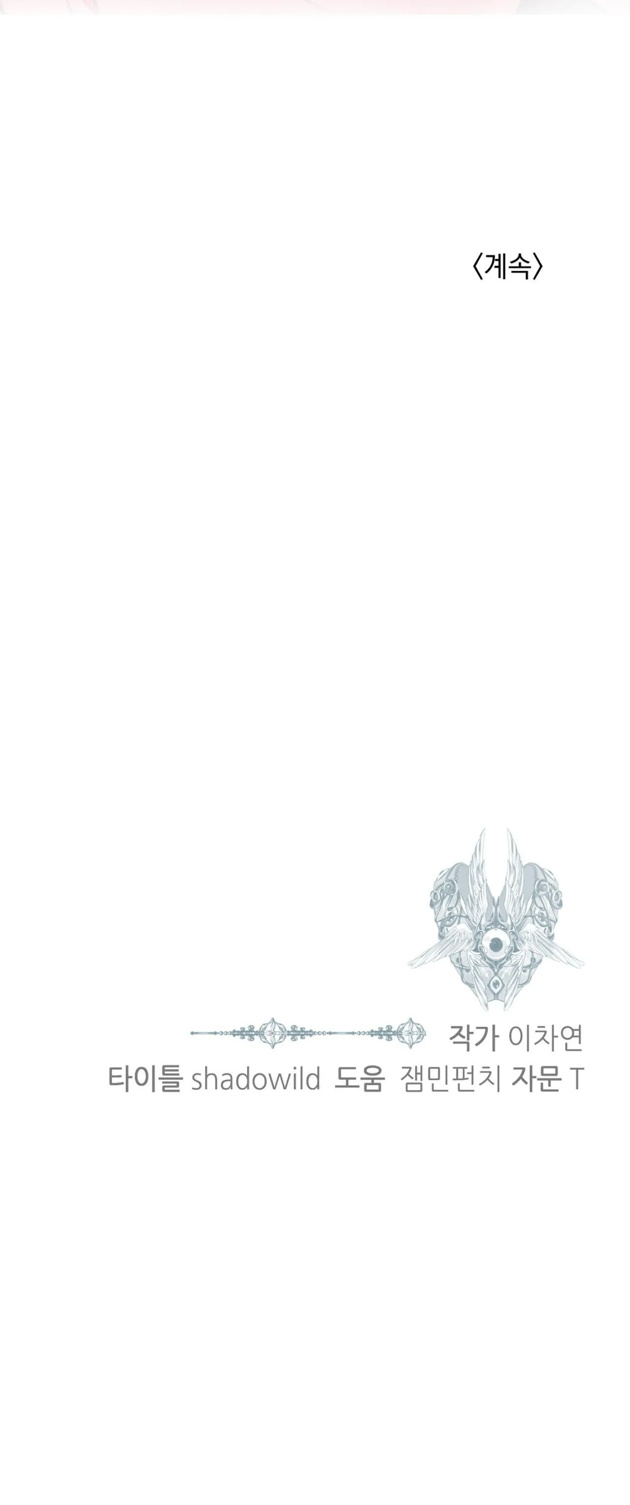 BẠN CÙNG LỚP MẪU GIÁO MẶT TRỜI Chapter 35 Trang 74