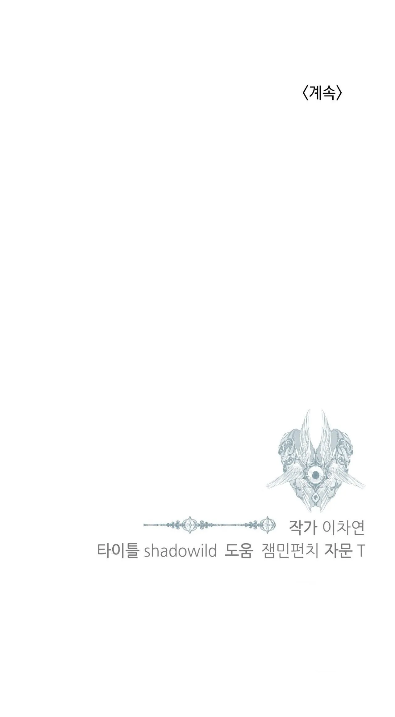 BẠN CÙNG LỚP MẪU GIÁO MẶT TRỜI Chapter 40 Trang 60