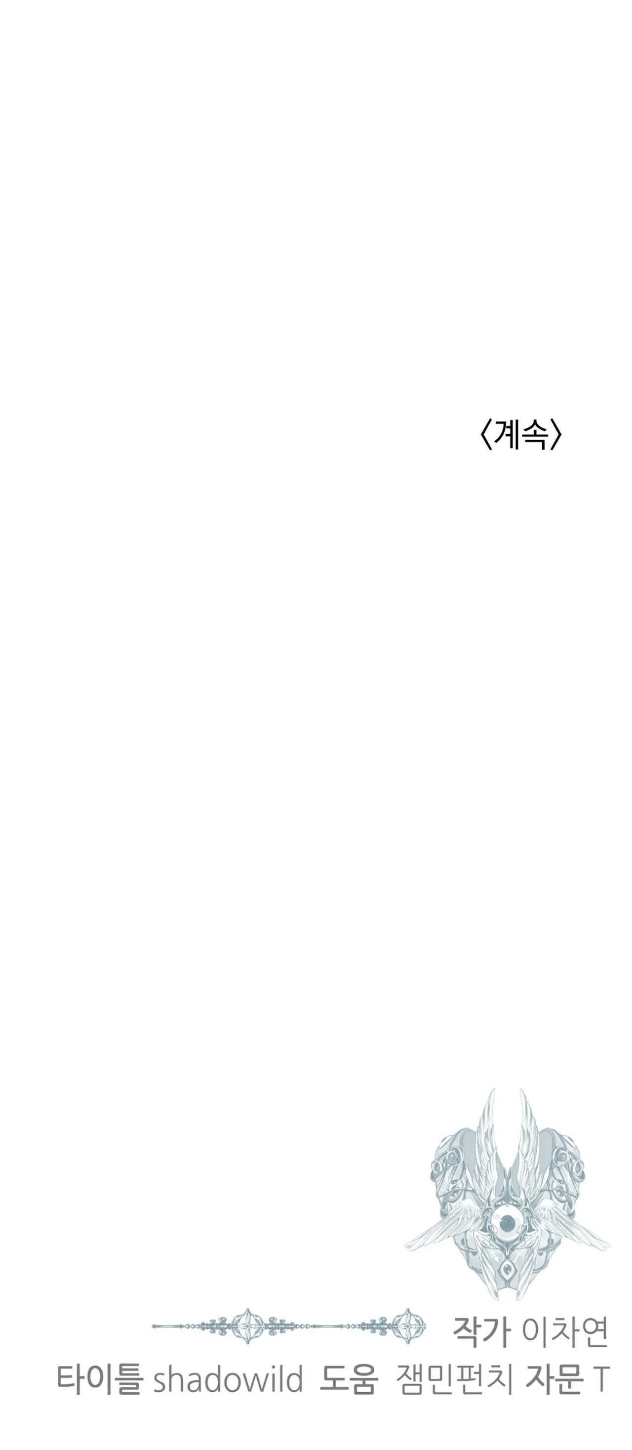 BẠN CÙNG LỚP MẪU GIÁO MẶT TRỜI Chapter 42 Trang 76