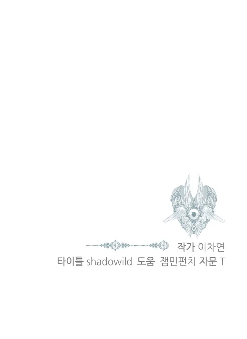 BẠN CÙNG LỚP MẪU GIÁO MẶT TRỜI Chapter 46 Trang 94