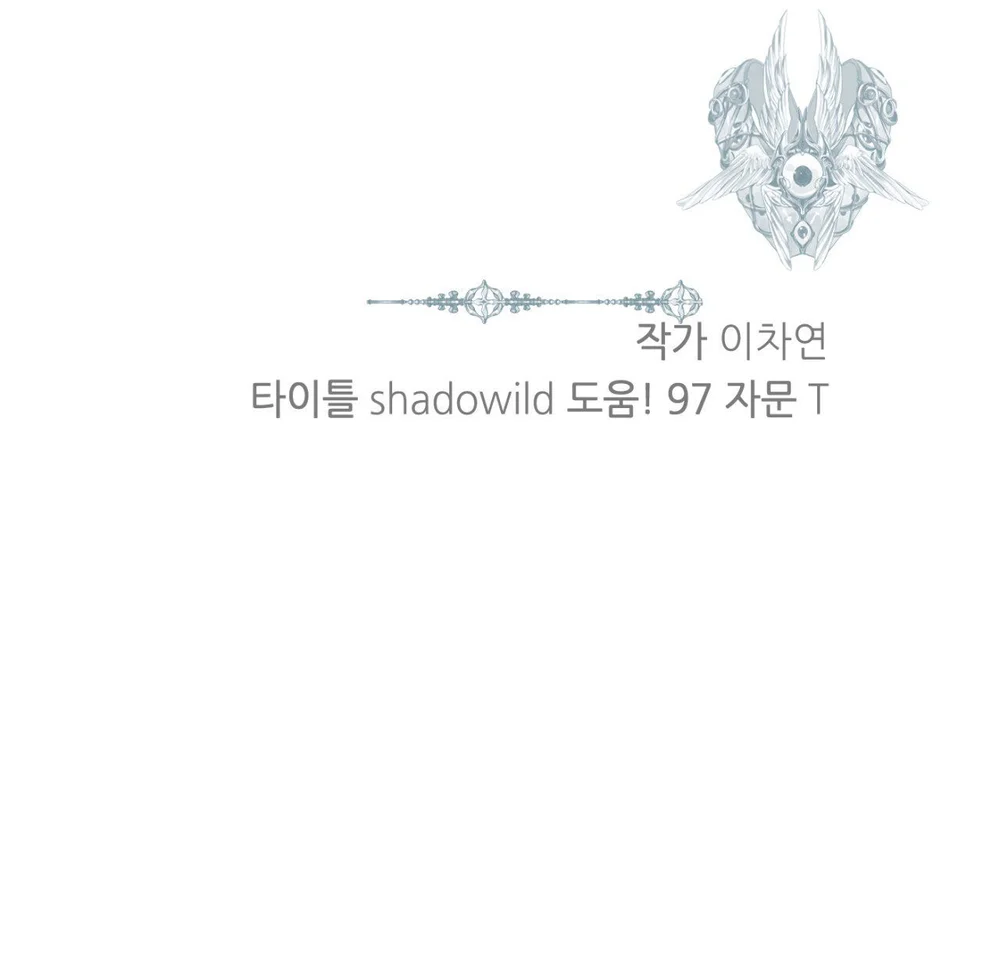 BẠN CÙNG LỚP MẪU GIÁO MẶT TRỜI Chapter 48 Trang 119