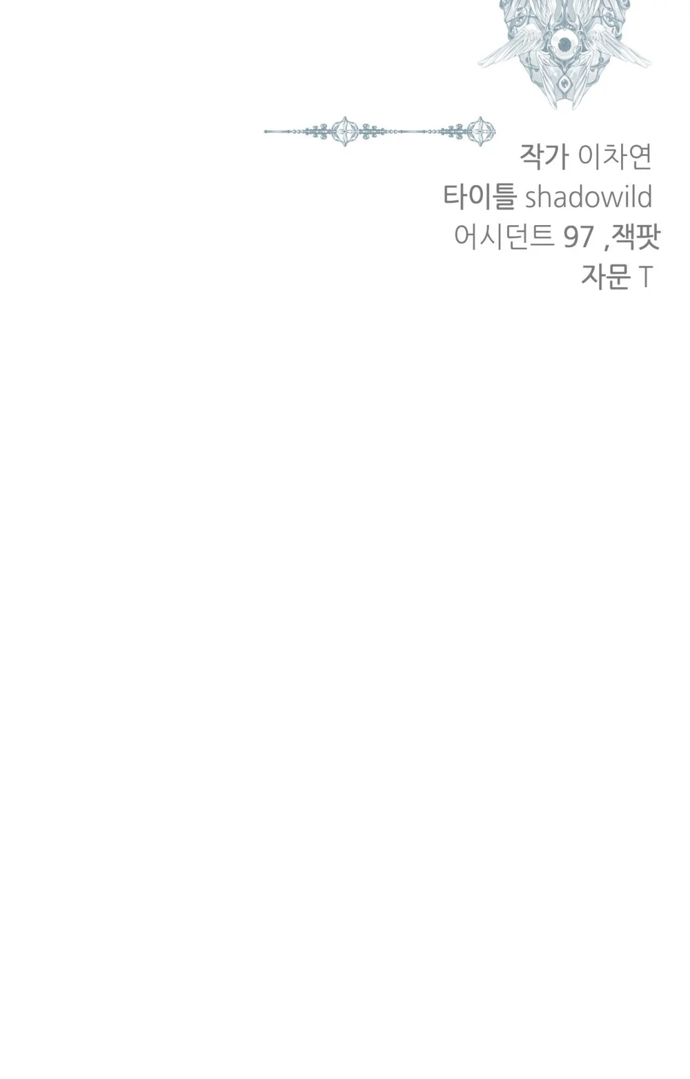 BẠN CÙNG LỚP MẪU GIÁO MẶT TRỜI Chapter 49 Trang 144