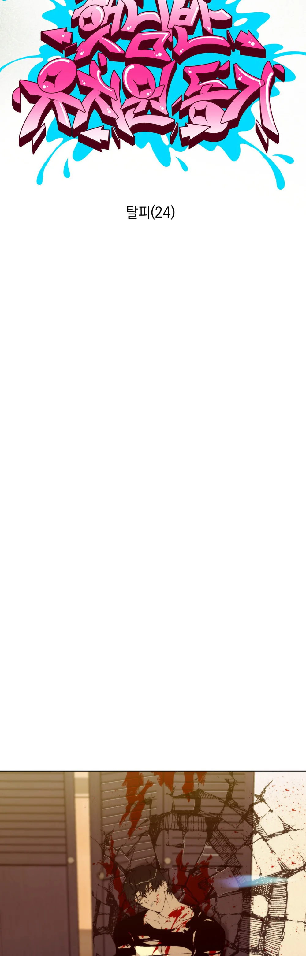 BẠN CÙNG LỚP MẪU GIÁO MẶT TRỜI Chapter 51 Trang 29