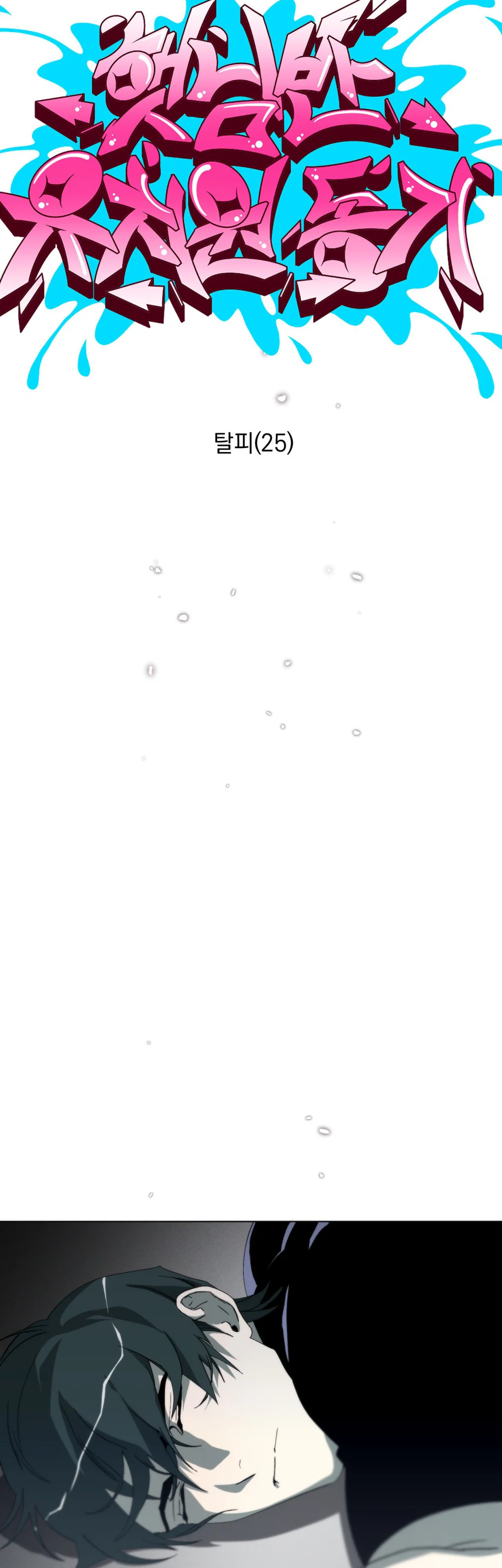 BẠN CÙNG LỚP MẪU GIÁO MẶT TRỜI Chapter 52 Trang 29