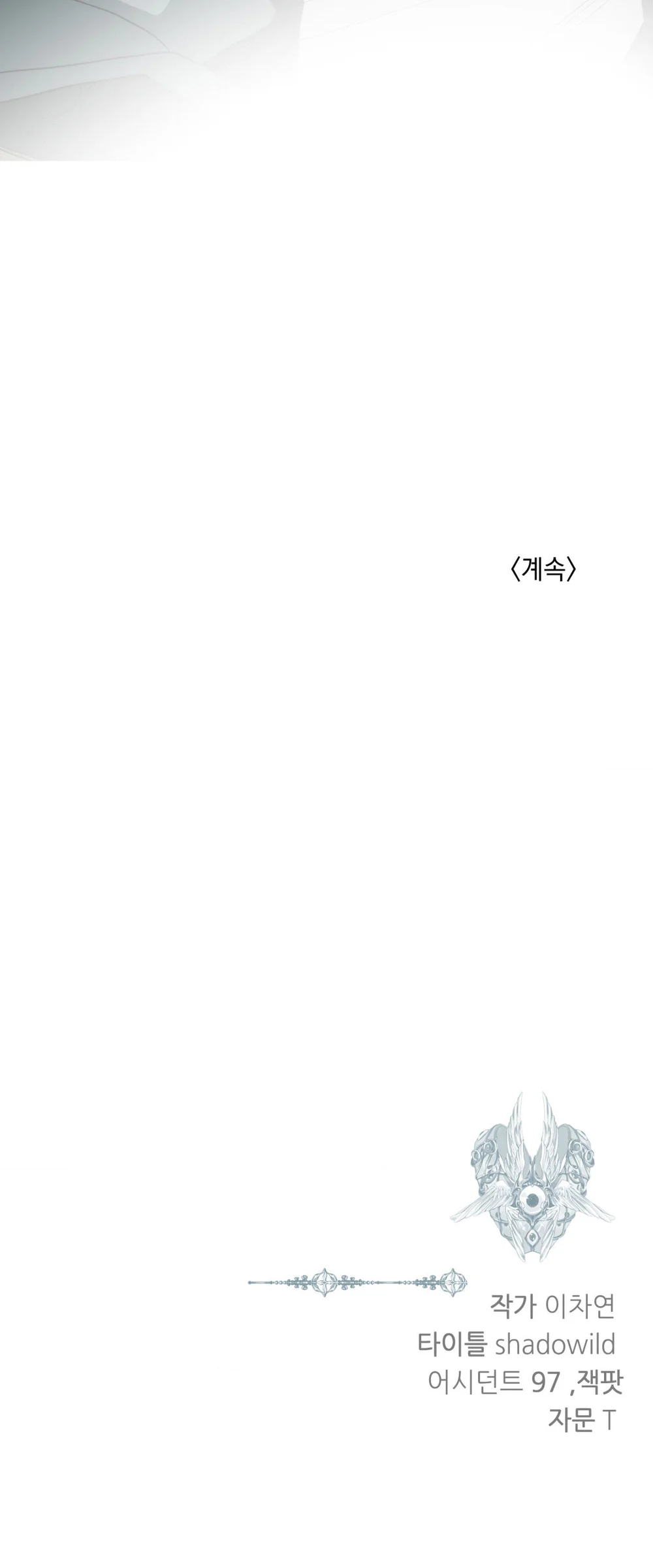 BẠN CÙNG LỚP MẪU GIÁO MẶT TRỜI Chapter 52 Trang 68