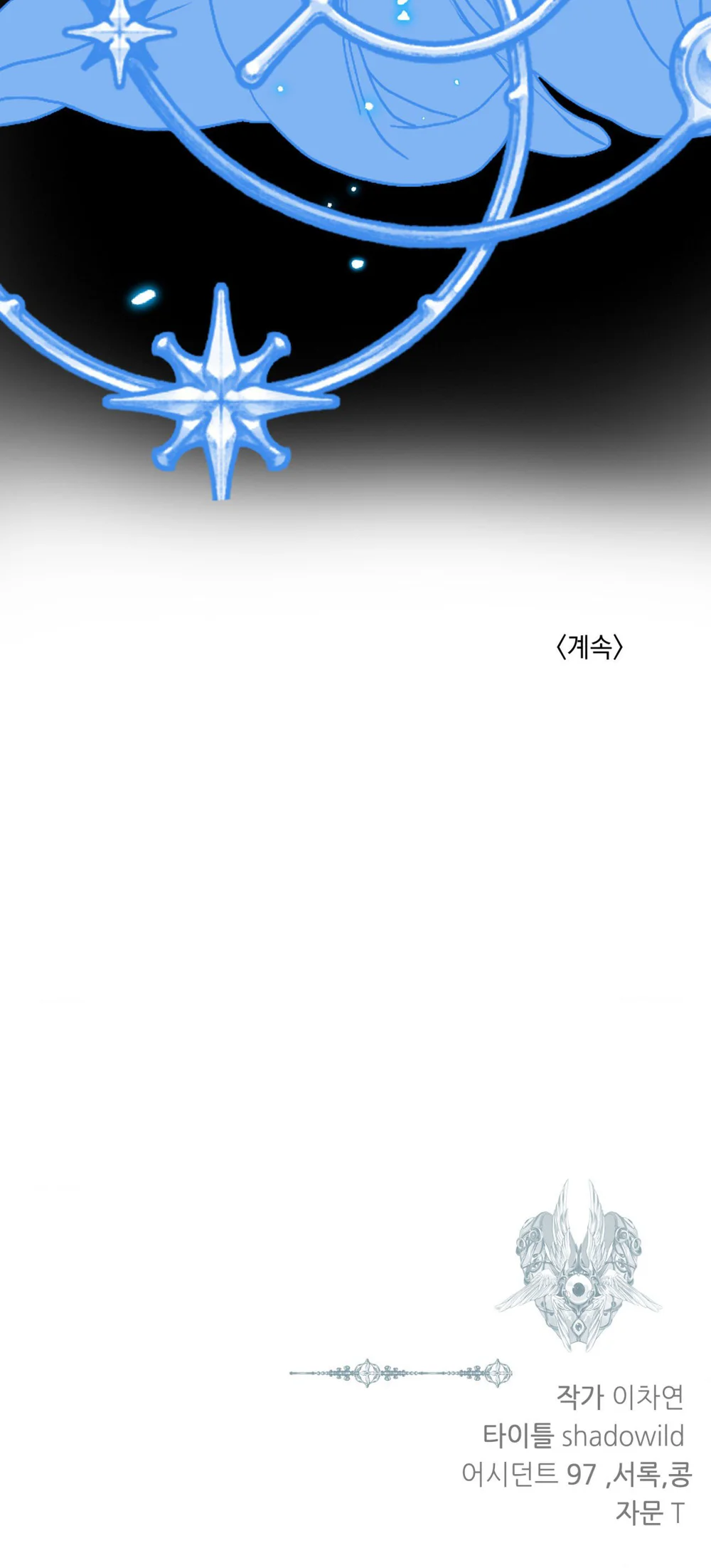 BẠN CÙNG LỚP MẪU GIÁO MẶT TRỜI Chapter 55 Trang 72