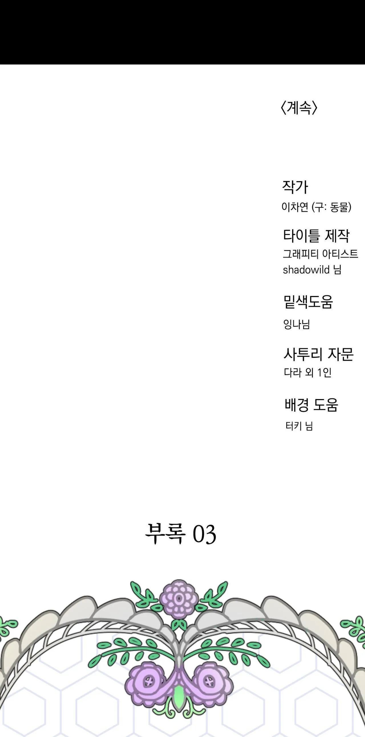 BẠN CÙNG LỚP MẪU GIÁO MẶT TRỜI Chapter 9 Trang 55