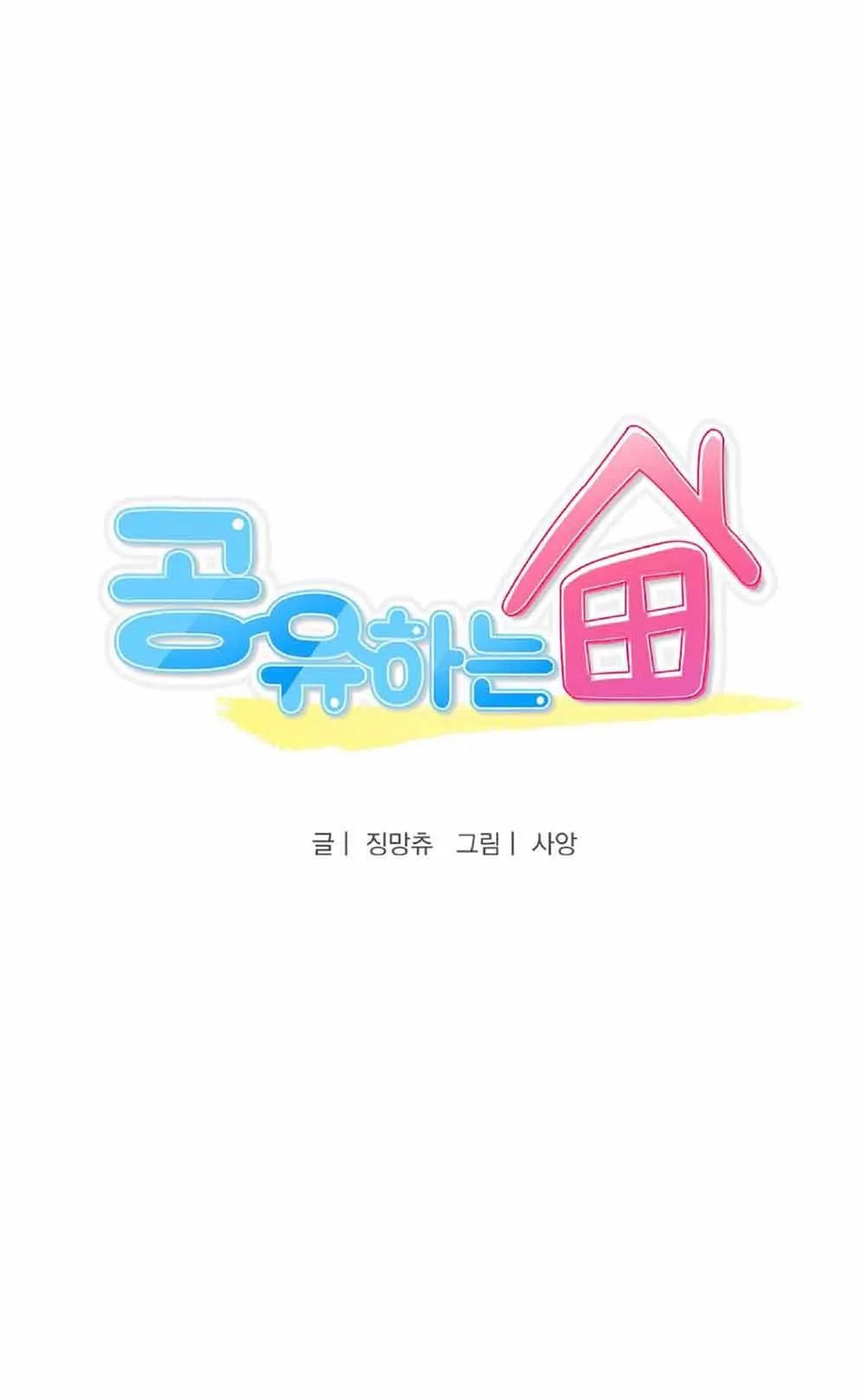 BẠN CÙNG PHÒNG - LÀ MỘT TÊN NGHIỆN SEX Chapter 1 Trang 14