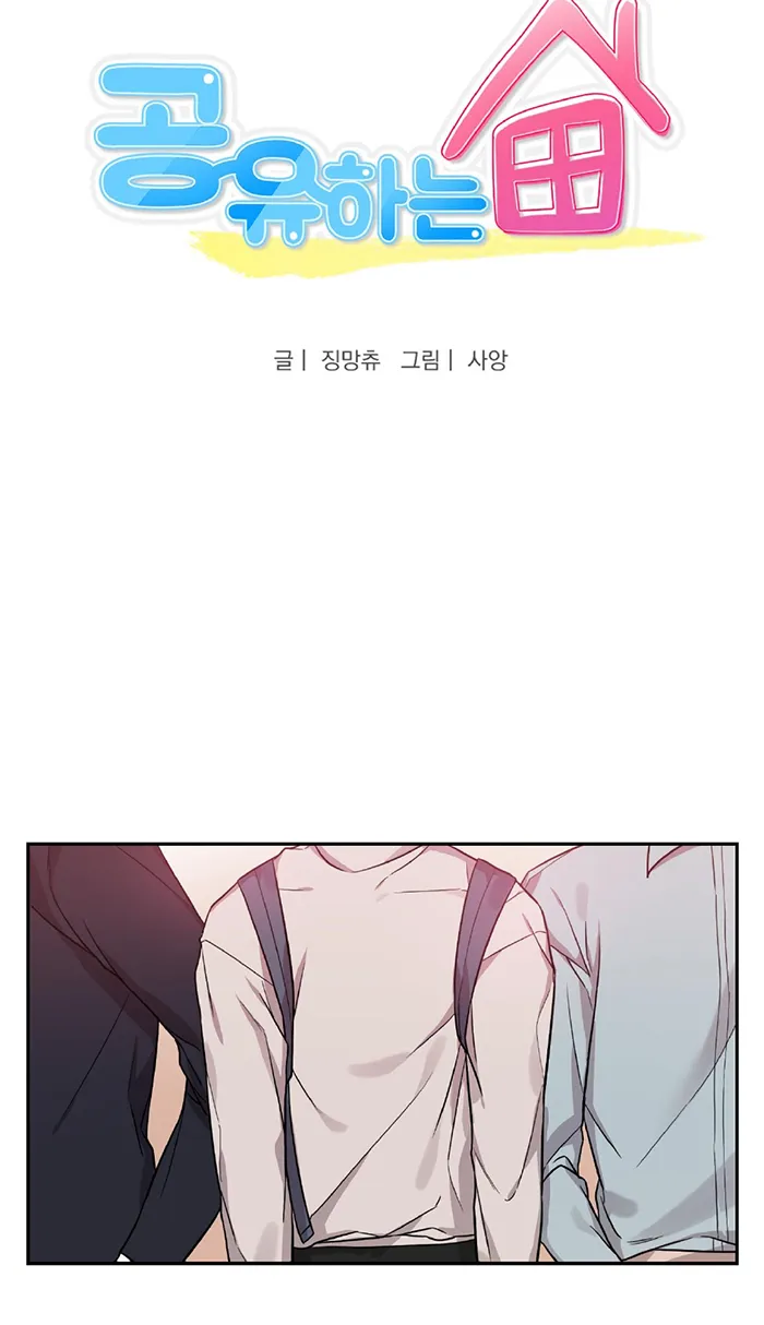 BẠN CÙNG PHÒNG - LÀ MỘT TÊN NGHIỆN SEX Chapter 6 Trang 6