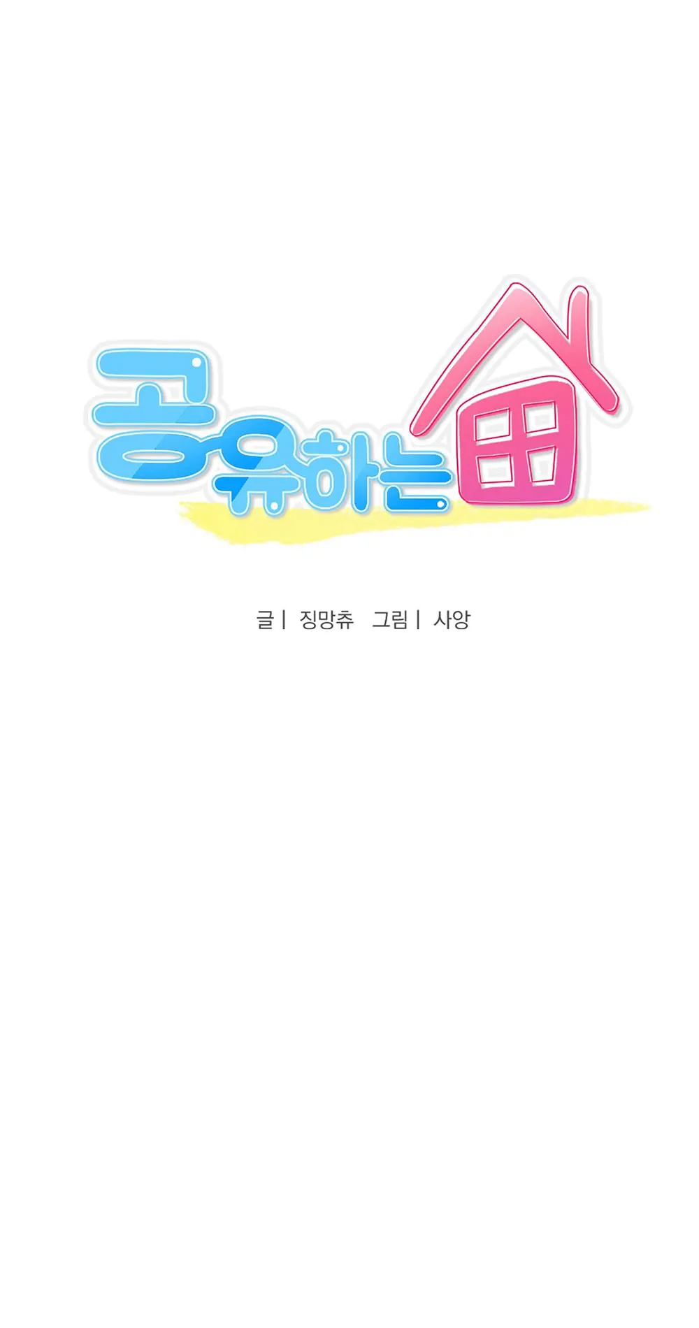 BẠN CÙNG PHÒNG - LÀ MỘT TÊN NGHIỆN SEX Chapter 9 Trang 10