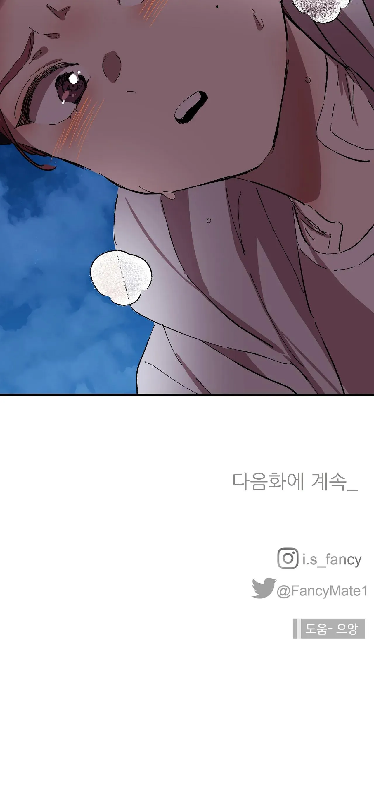 BẠN CÙNG PHÒNG CHUẨN GU Chapter 24 Trang 22