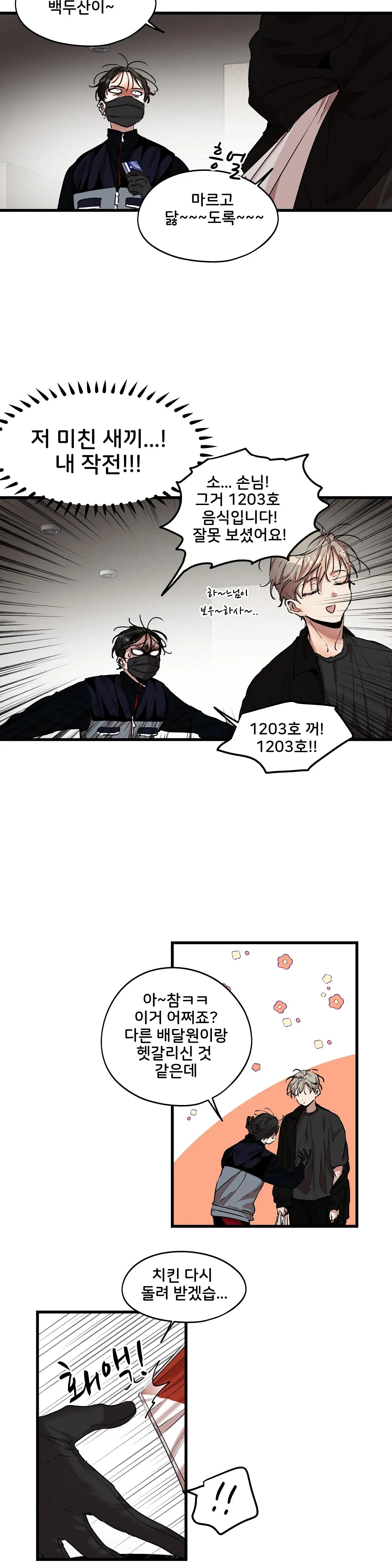 BẠN CÙNG PHÒNG CHUẨN GU Chapter 29 Trang 5