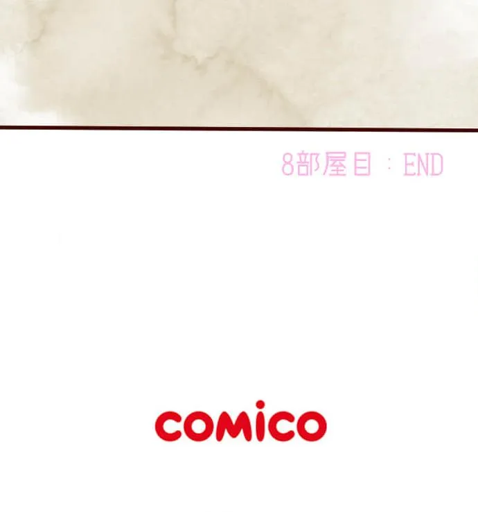 Bạn Cùng Phòng Lỡ Uống Thuốc Kích Dục Tôi Chế Và Cái Kết Chapter 8 Trang 14