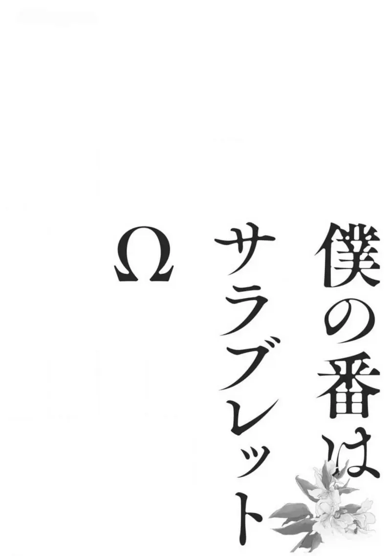 Bạn Đời Của Tôi Là Một Omega Thuần Chapter 4 Trang 33