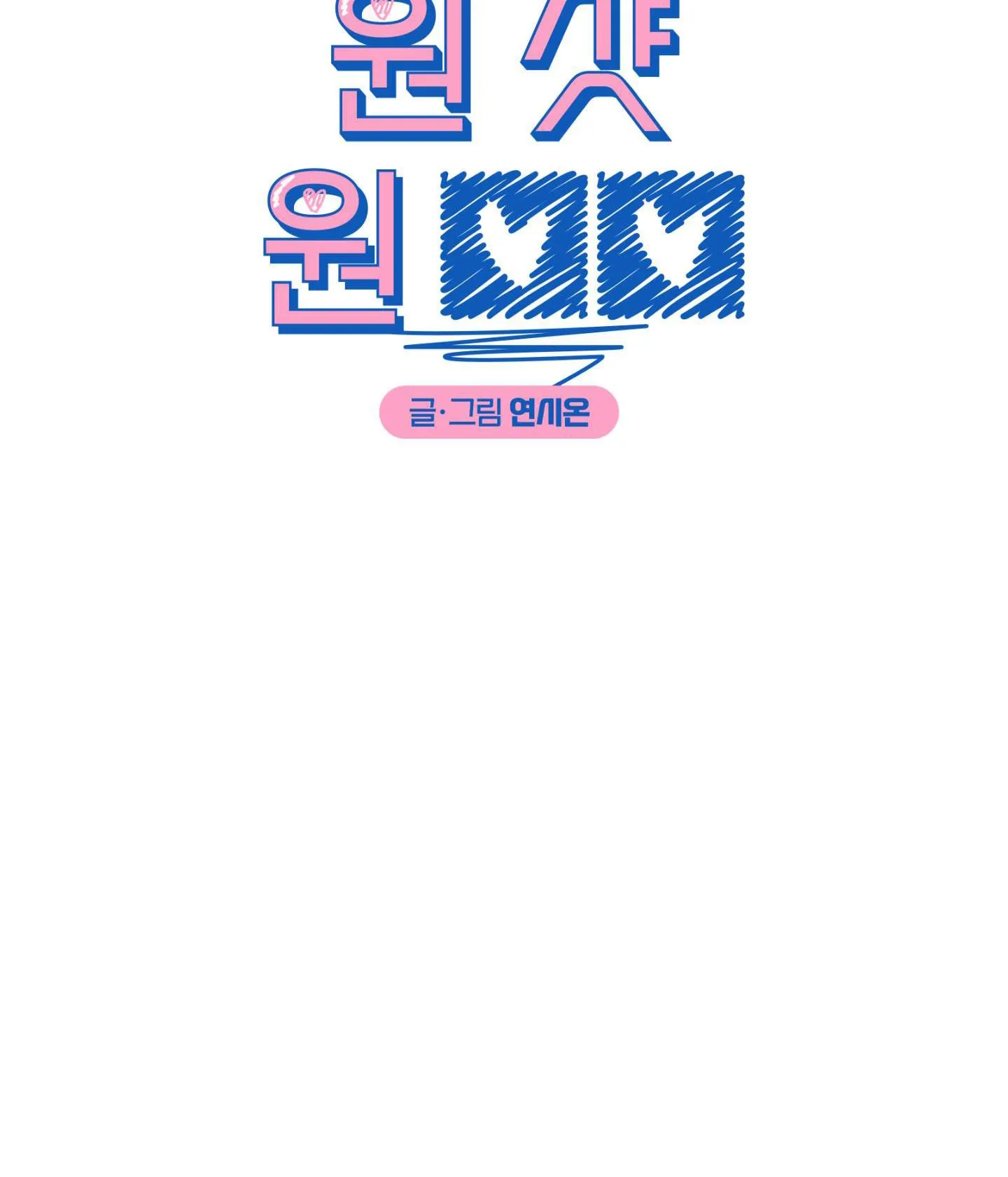 BẮN LÀ DÍNH Chapter 24 Trang 43