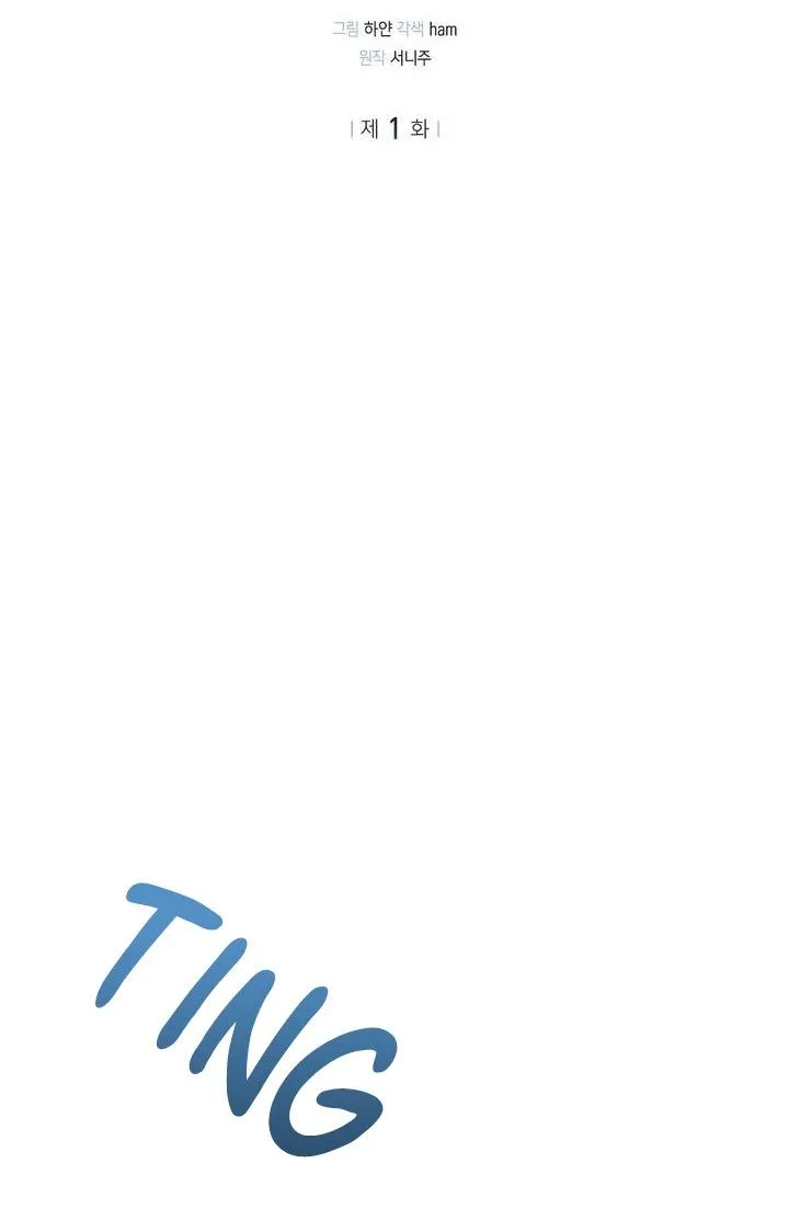 BẢN SAO ÂM HƯỞNG Chapter 1 Trang 18