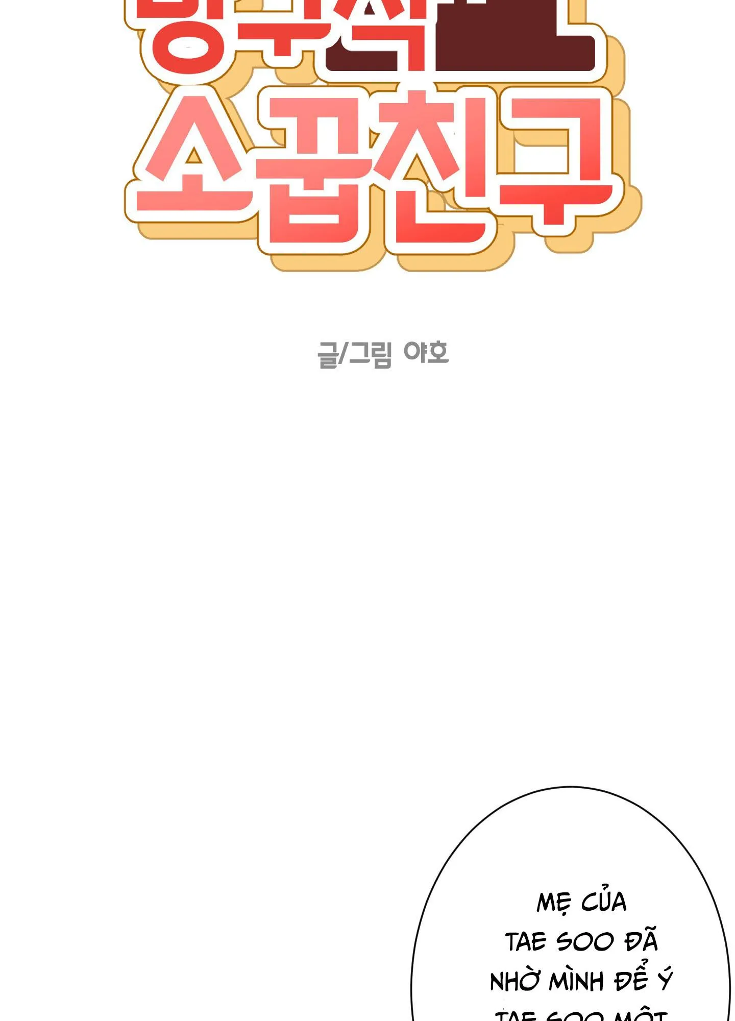 [Hoàn] Bạn Thời Thơ Ấu Trong Góc Phòng Chapter 1 Trang 7