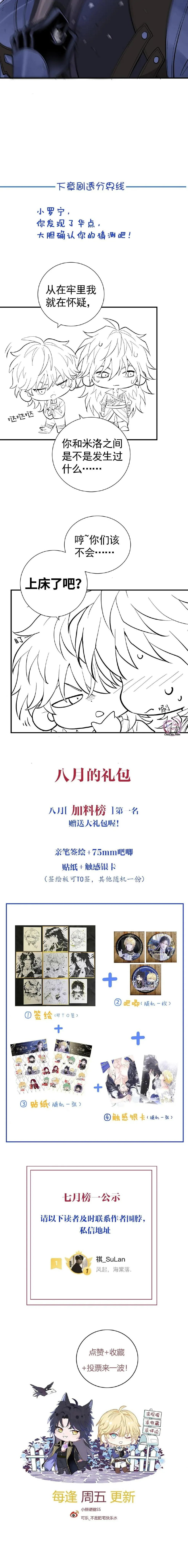 Bản Tình Ca Nụ Hôn Ngục Tù Chapter 42 Trang 8