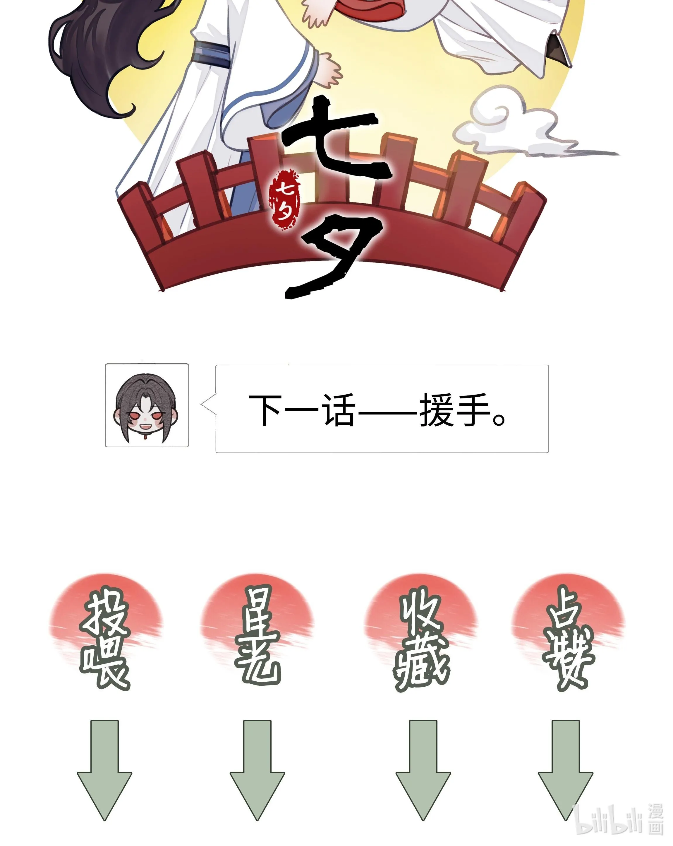 Bản Toạ Nuôi Quỷ Hút Máu Ở Tông Môn (END) Chapter 62 Trang 25