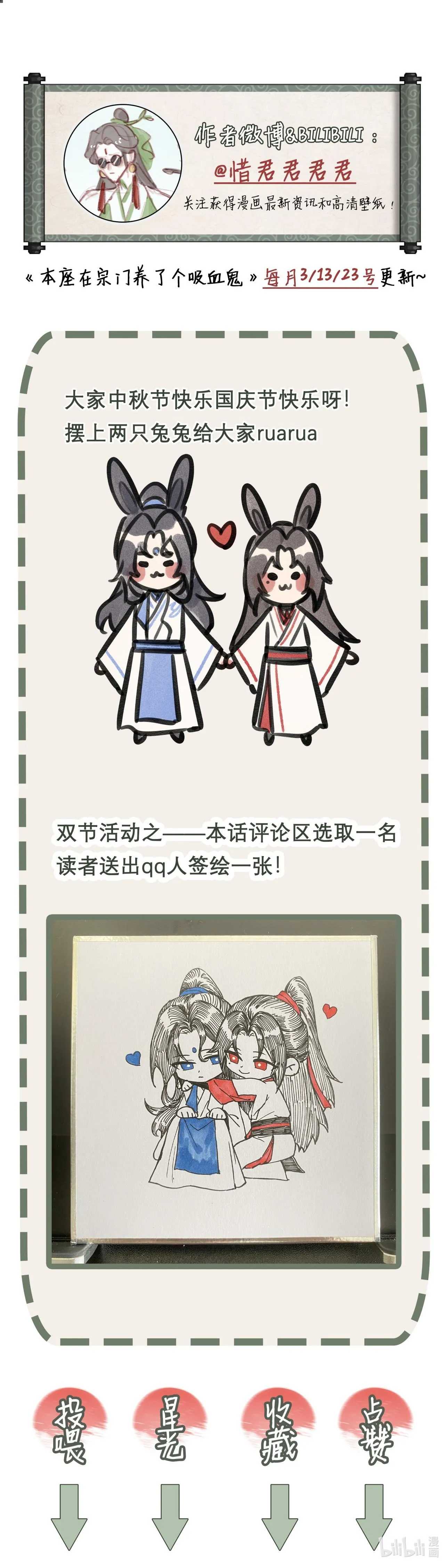 Bản Toạ Nuôi Quỷ Hút Máu Ở Tông Môn (END) Chapter 66 Trang 36